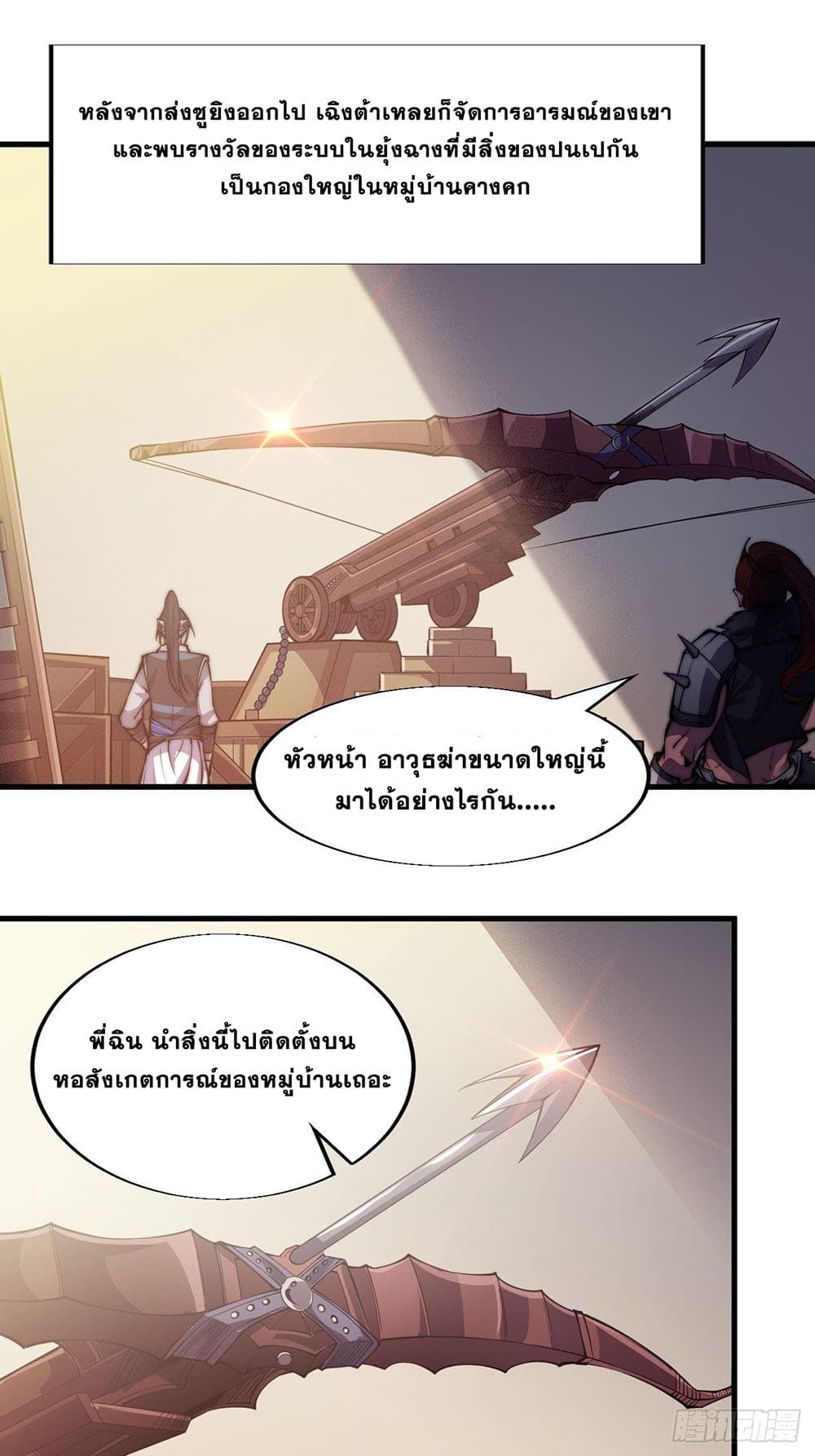 It Starts With a Mountain page 2