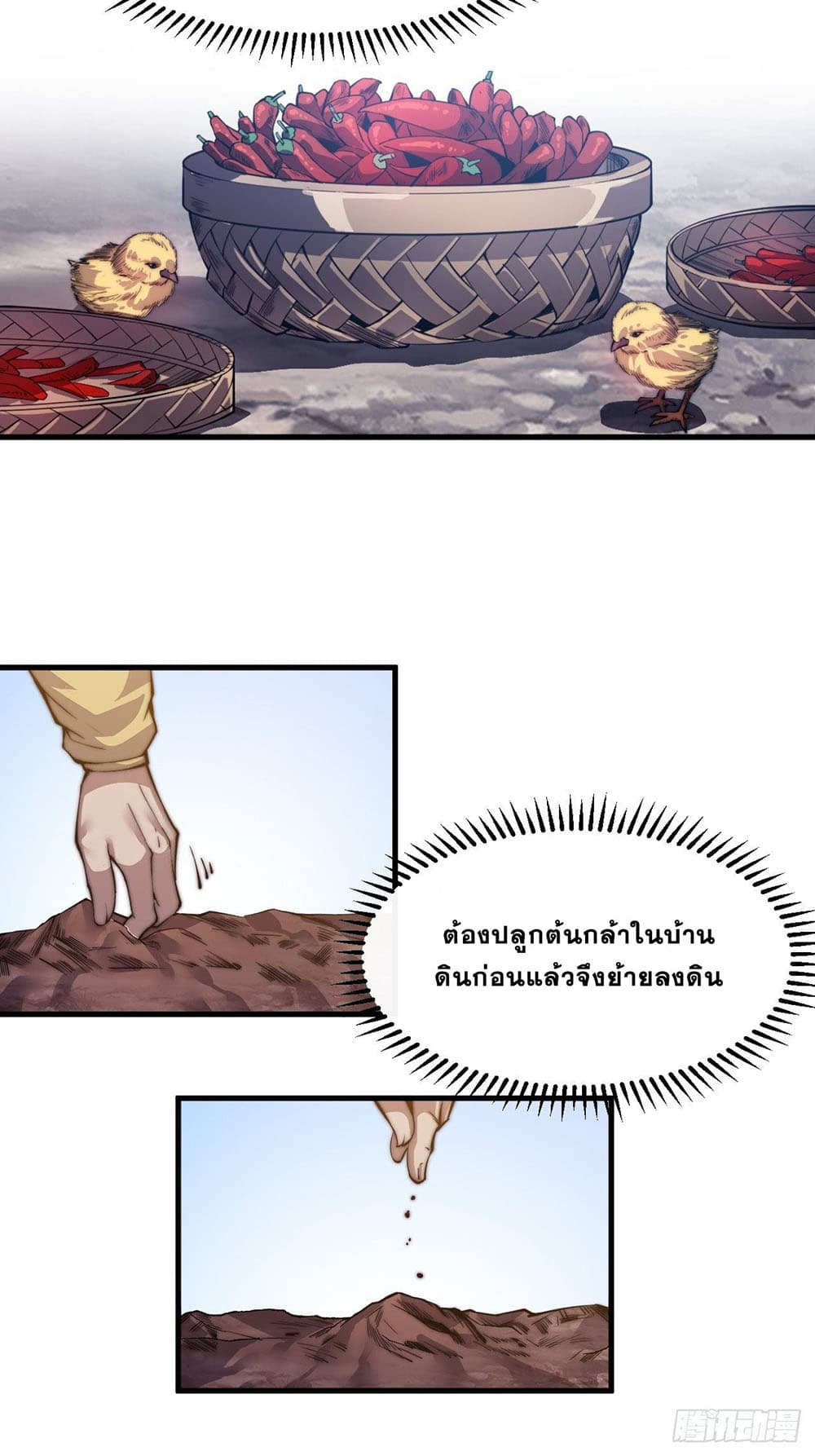 It Starts With a Mountain page 4