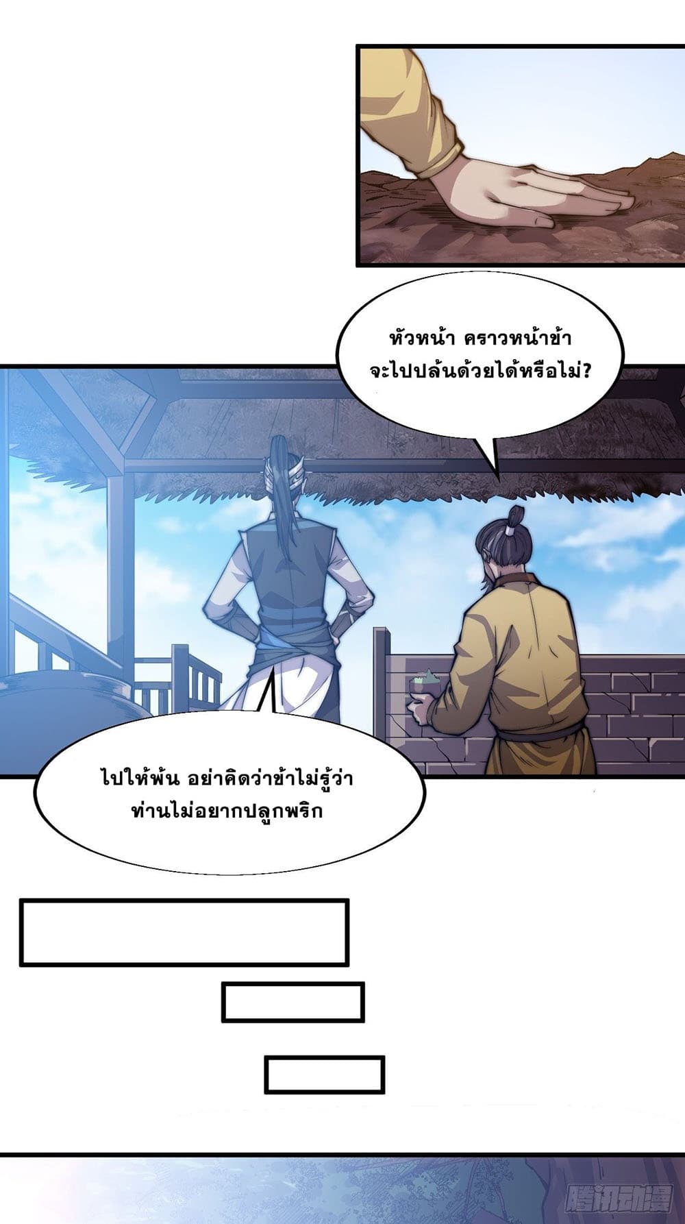 It Starts With a Mountain page 5