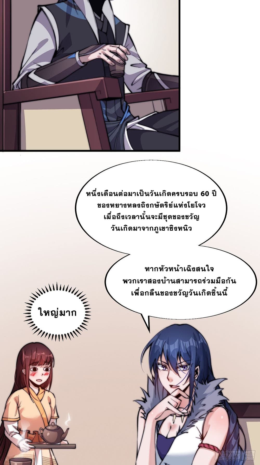 It Starts With a Mountain page 15