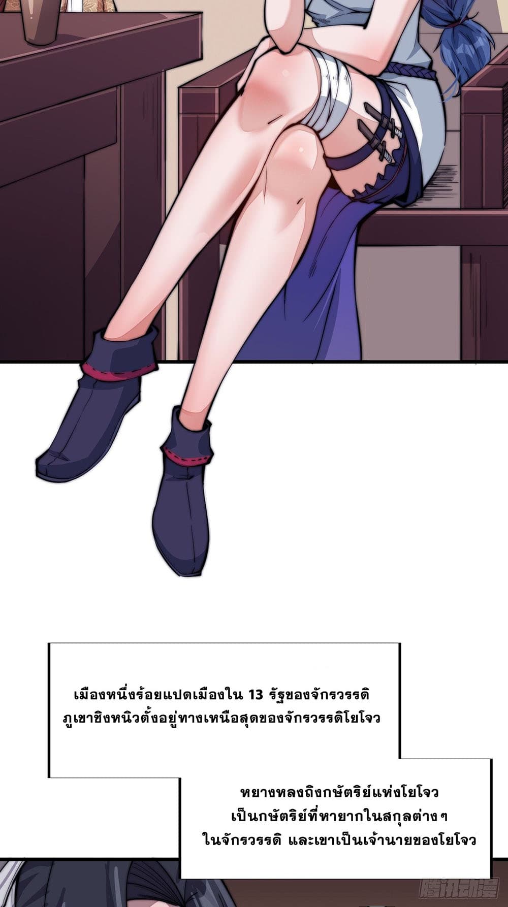 It Starts With a Mountain page 16