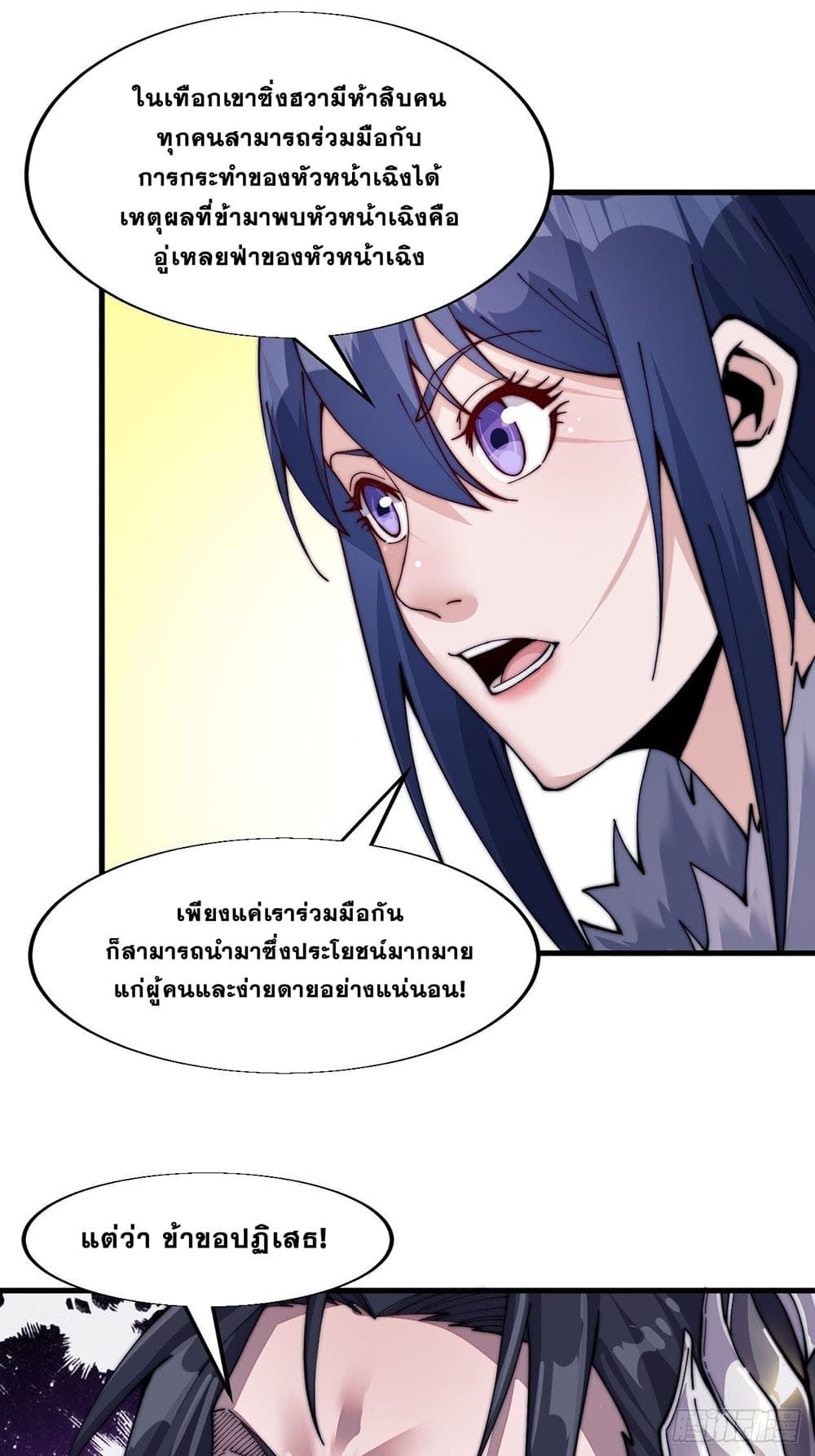 It Starts With a Mountain page 20