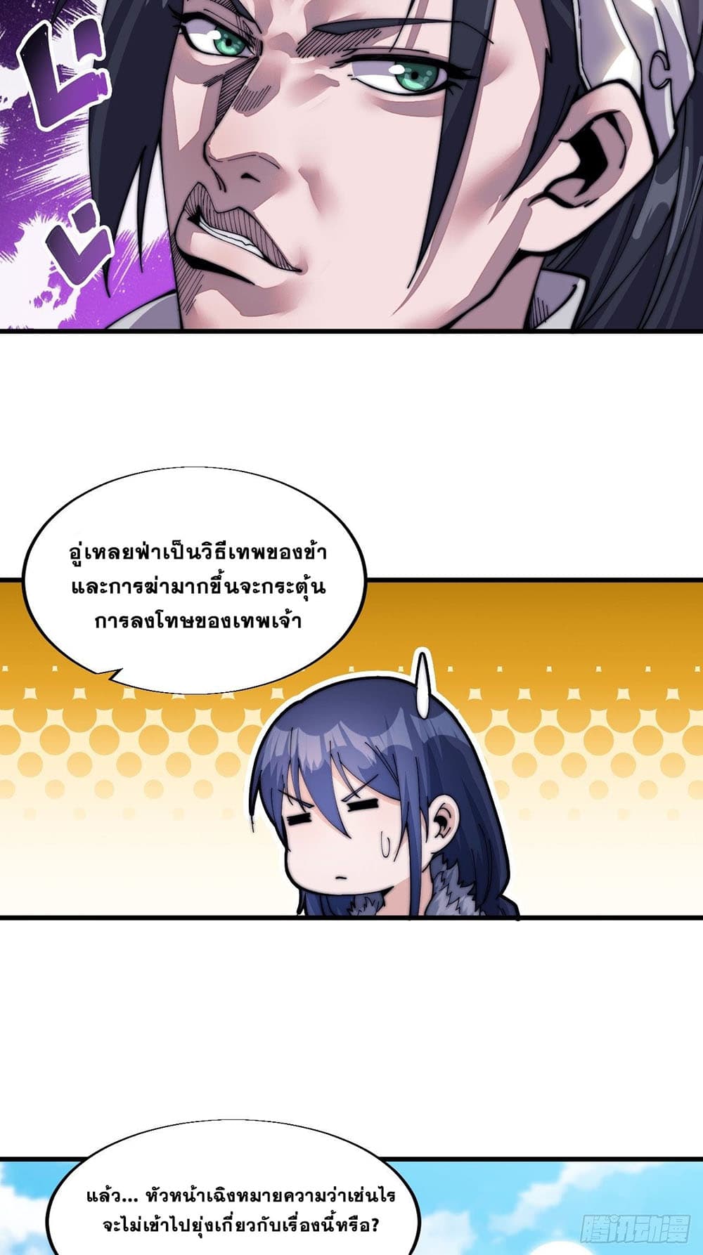It Starts With a Mountain page 21