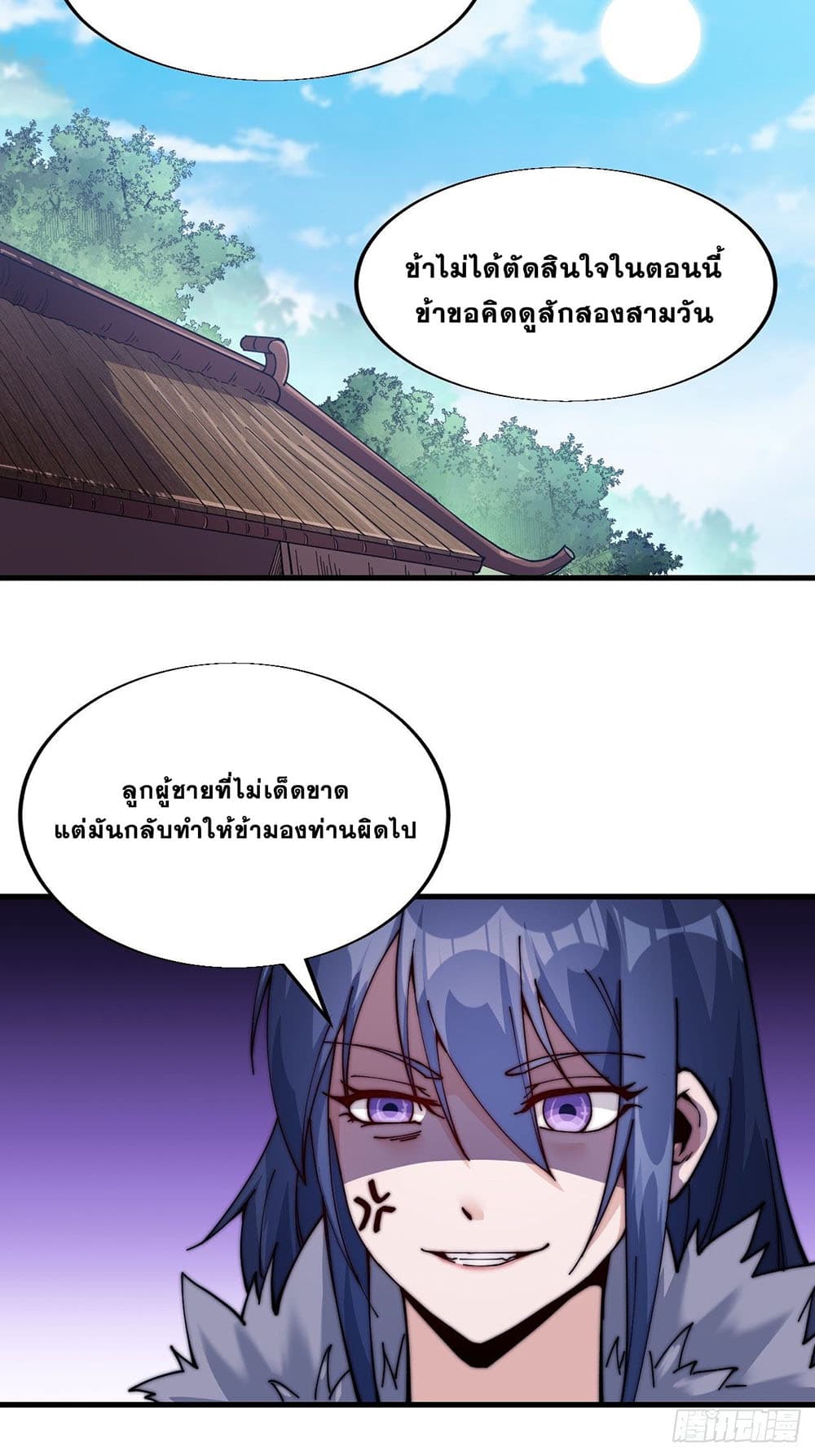 It Starts With a Mountain page 22