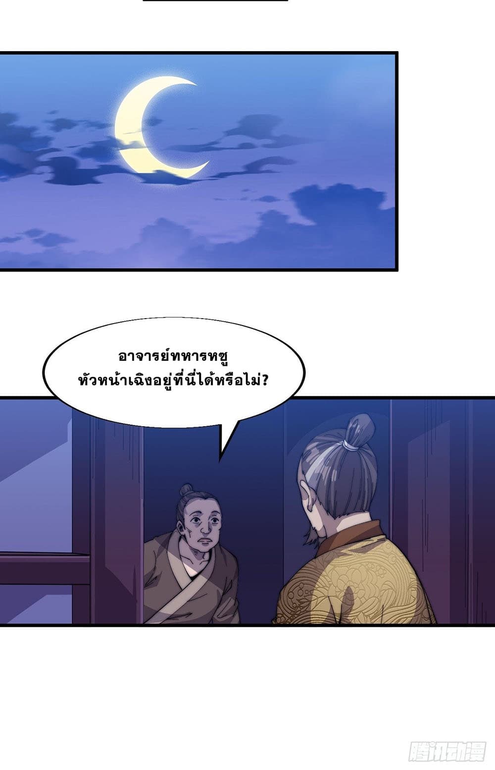 It Starts With a Mountain page 25