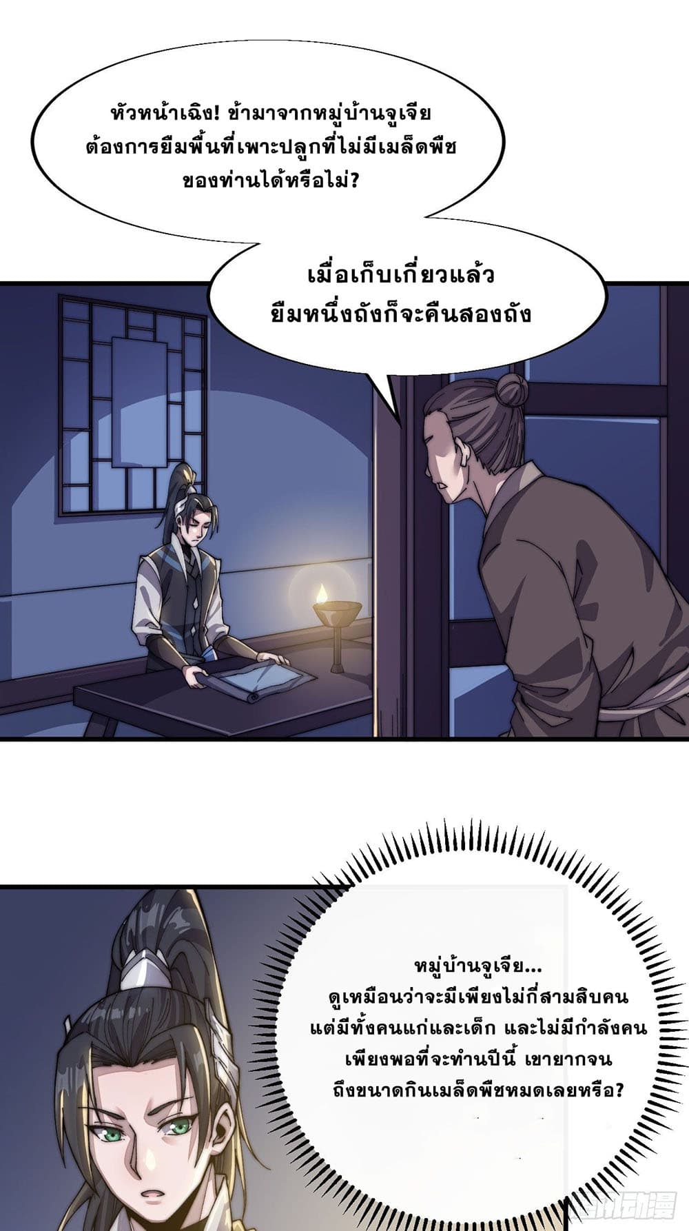 It Starts With a Mountain page 26