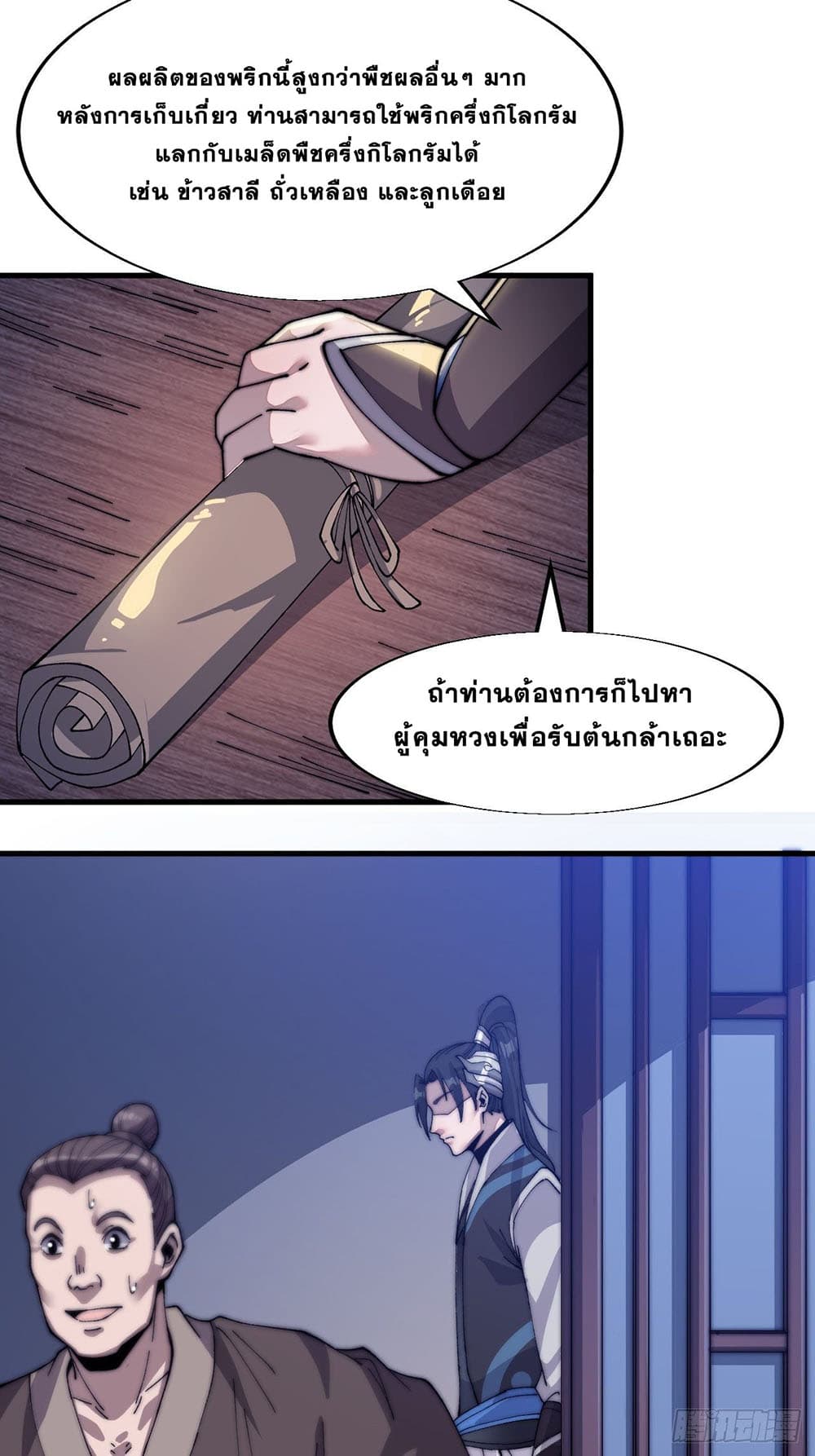 It Starts With a Mountain page 28