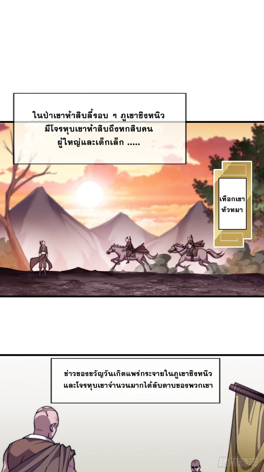 It Starts With a Mountain page 32