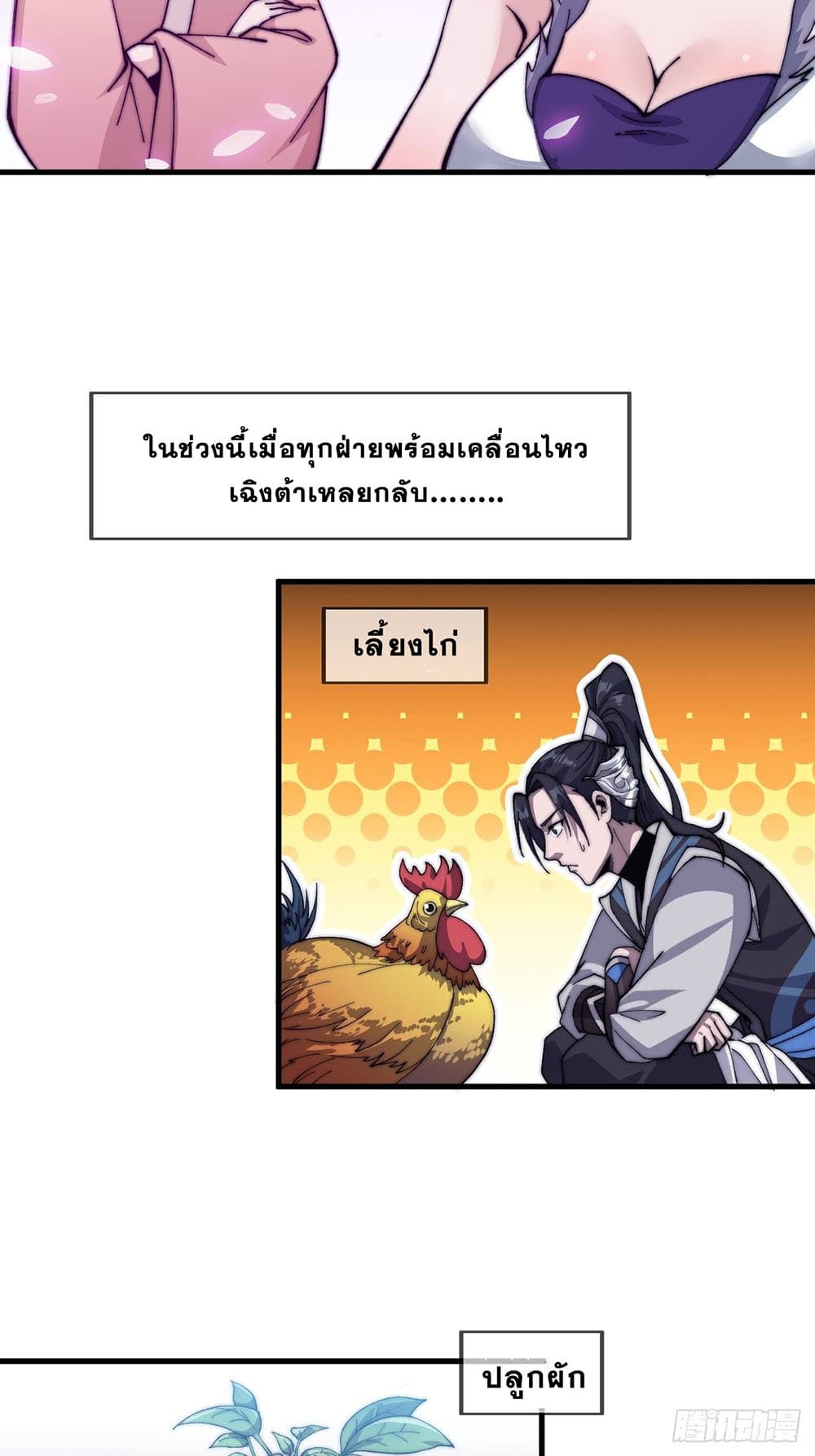 It Starts With a Mountain page 34