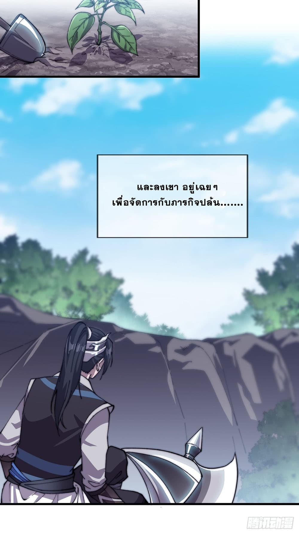 It Starts With a Mountain page 35