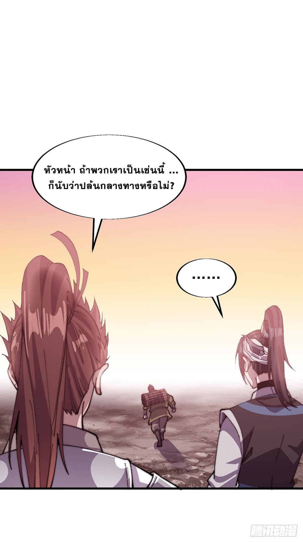It Starts With a Mountain page 38