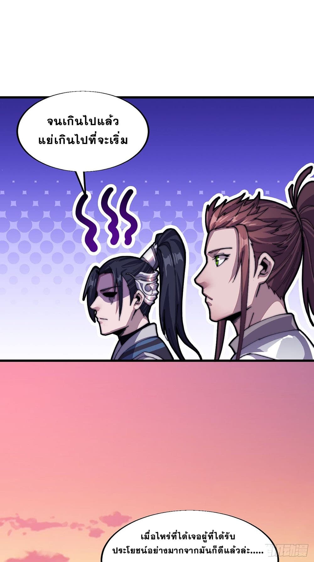 It Starts With a Mountain page 39