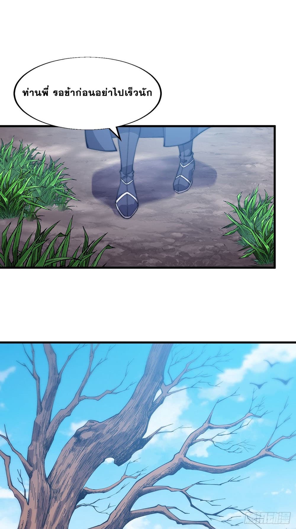 It Starts With a Mountain page 2