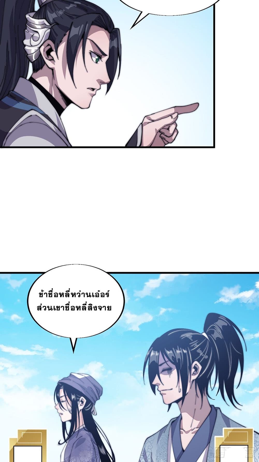 It Starts With a Mountain page 17