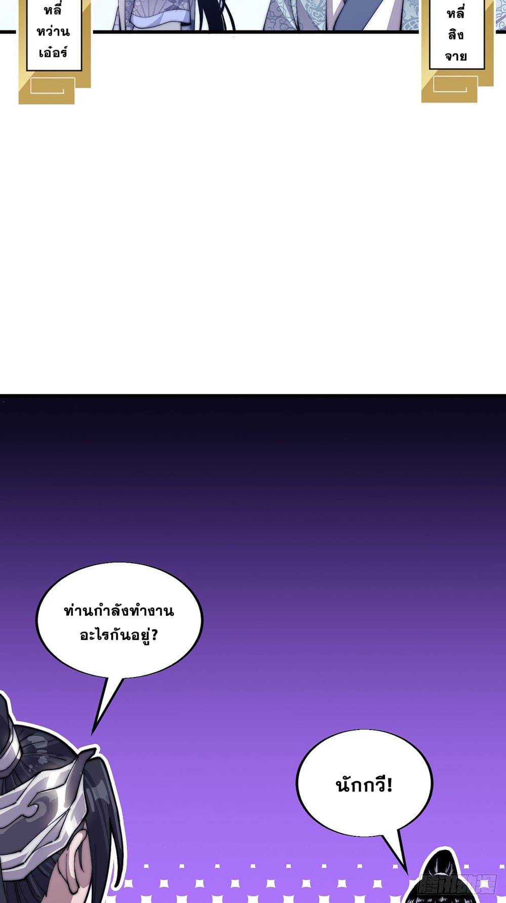 It Starts With a Mountain page 18
