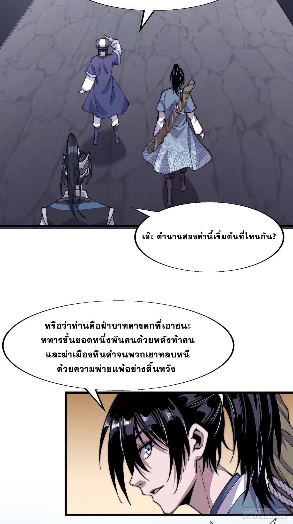 It Starts With a Mountain page 23