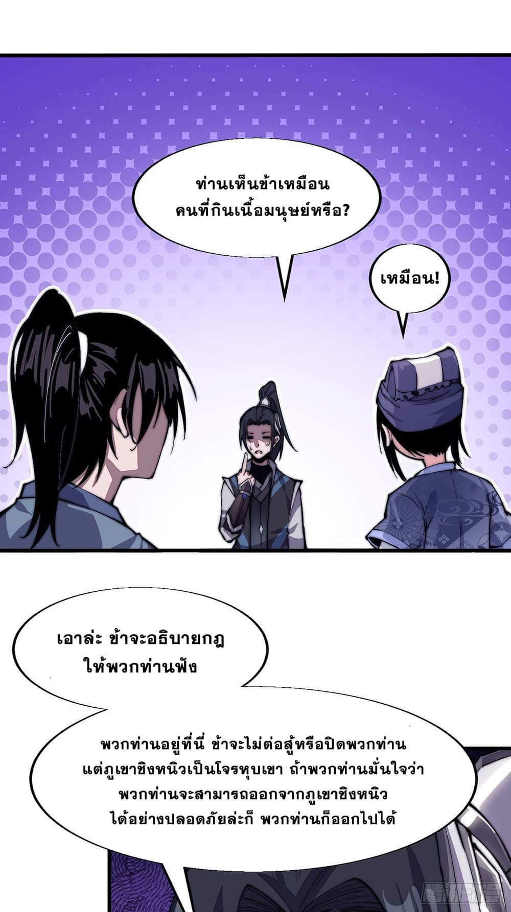 It Starts With a Mountain page 26