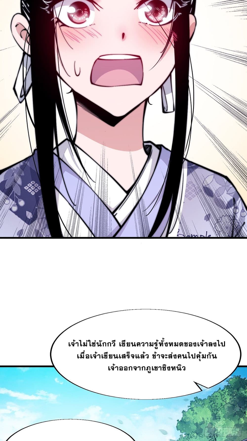 It Starts With a Mountain page 28