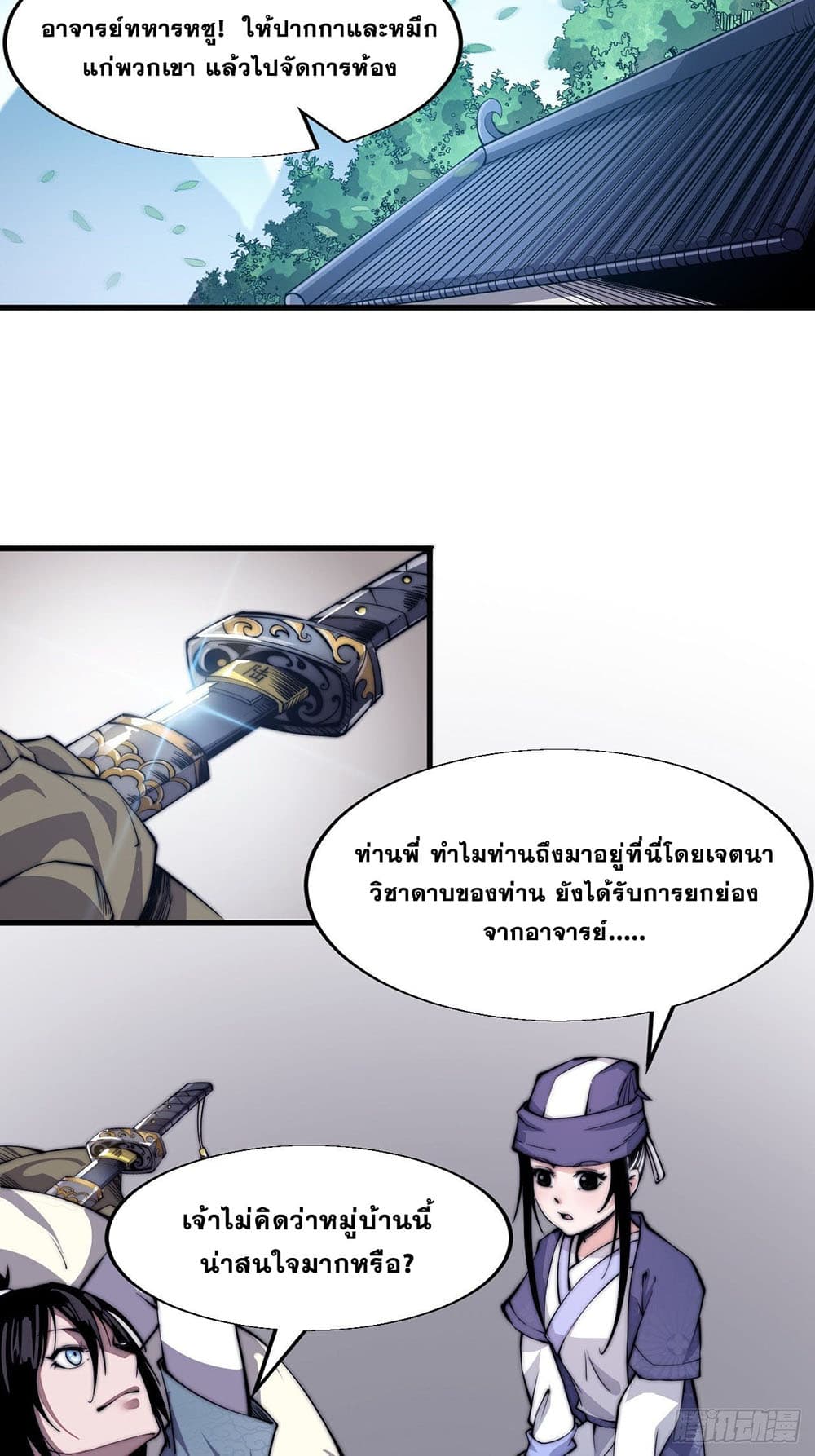 It Starts With a Mountain page 29