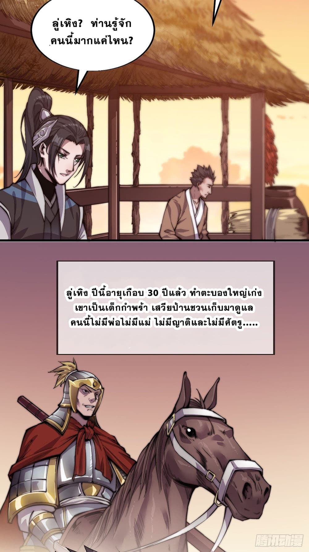 It Starts With a Mountain page 33