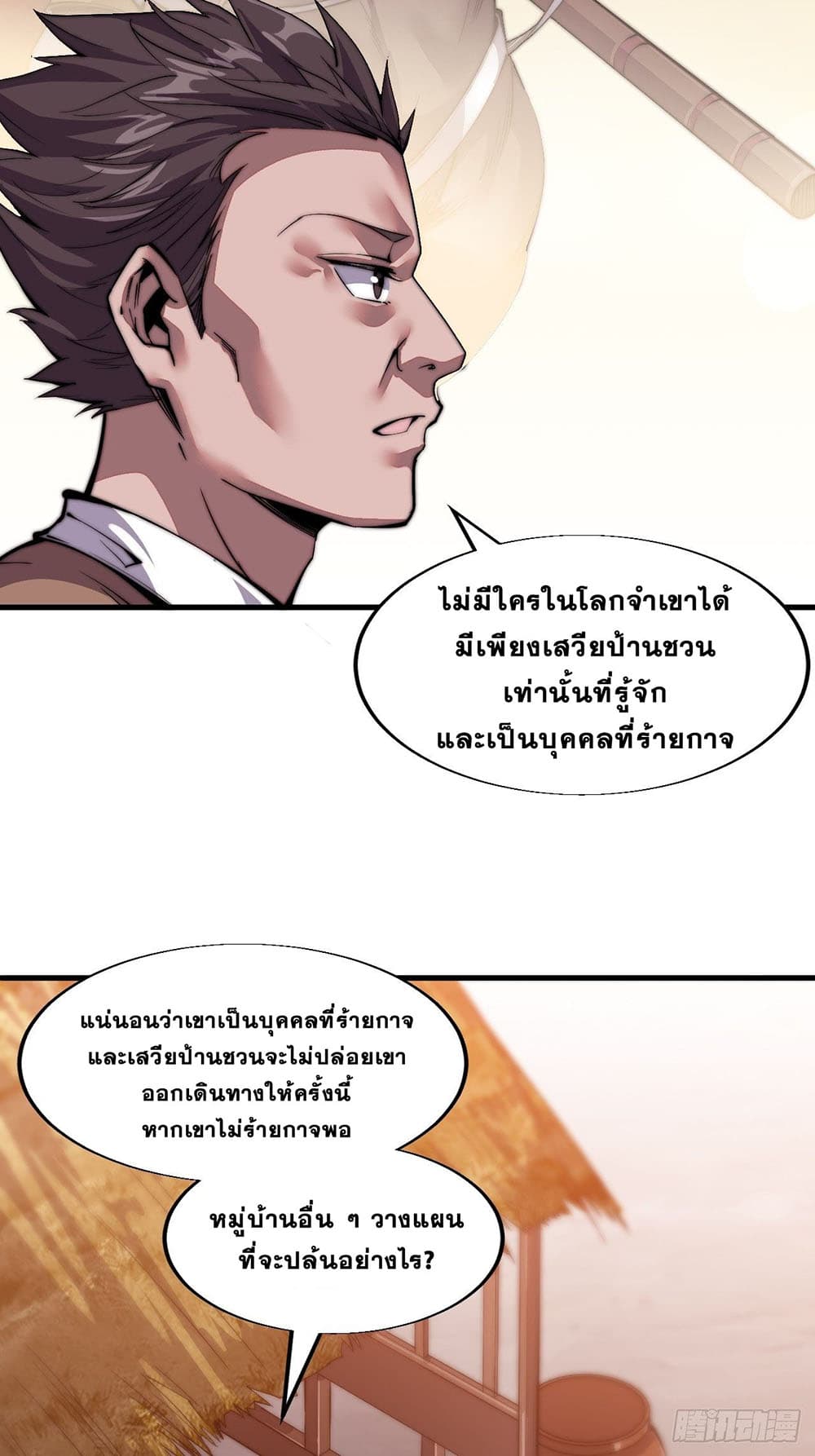 It Starts With a Mountain page 34