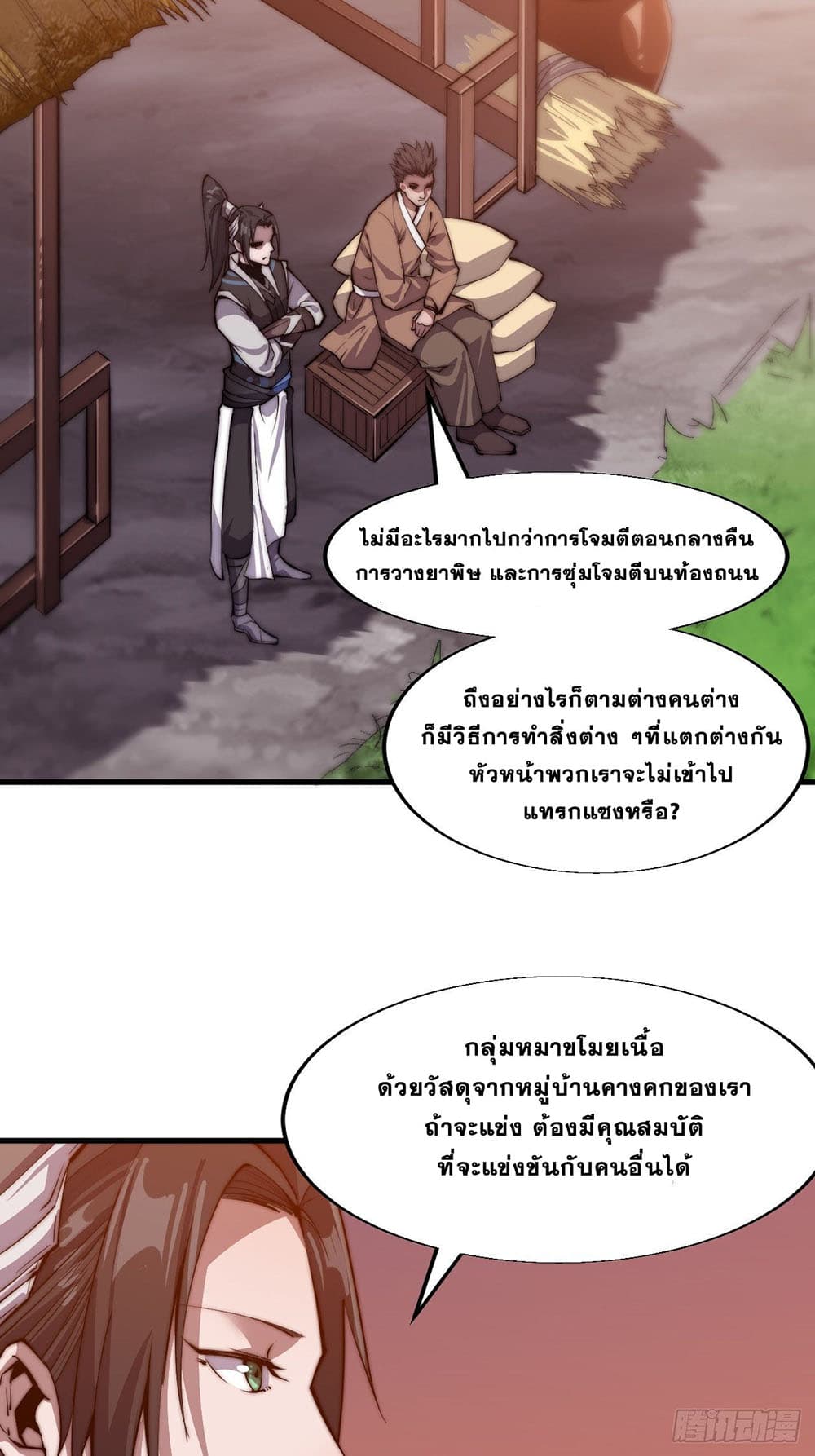 It Starts With a Mountain page 35