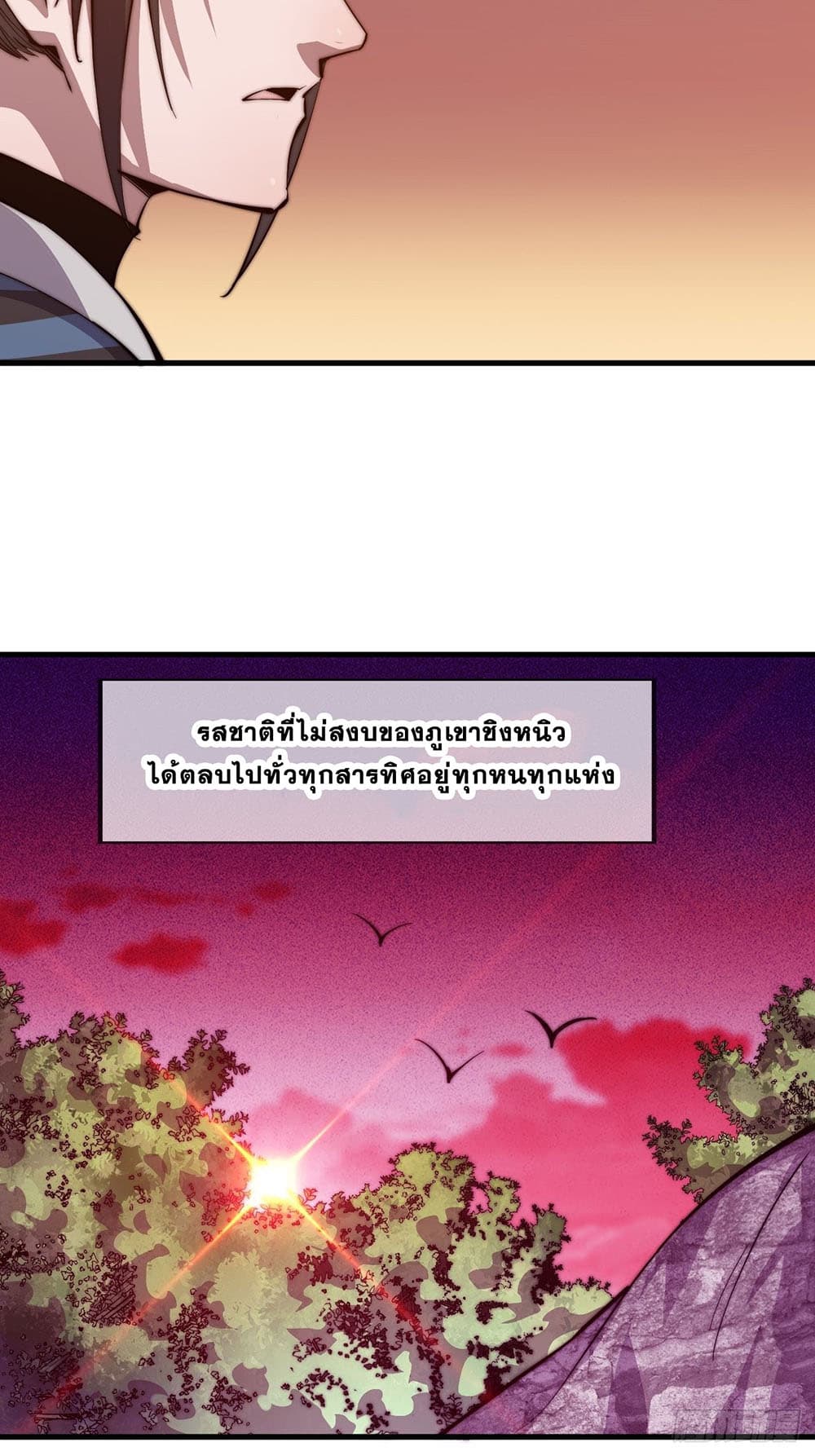 It Starts With a Mountain page 36