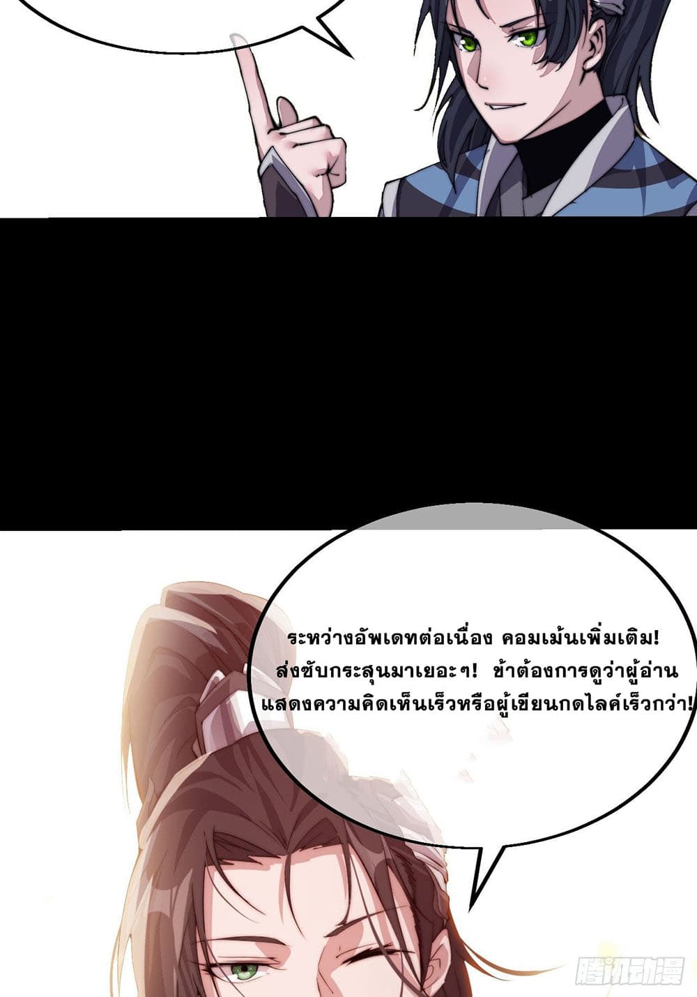 It Starts With a Mountain page 39