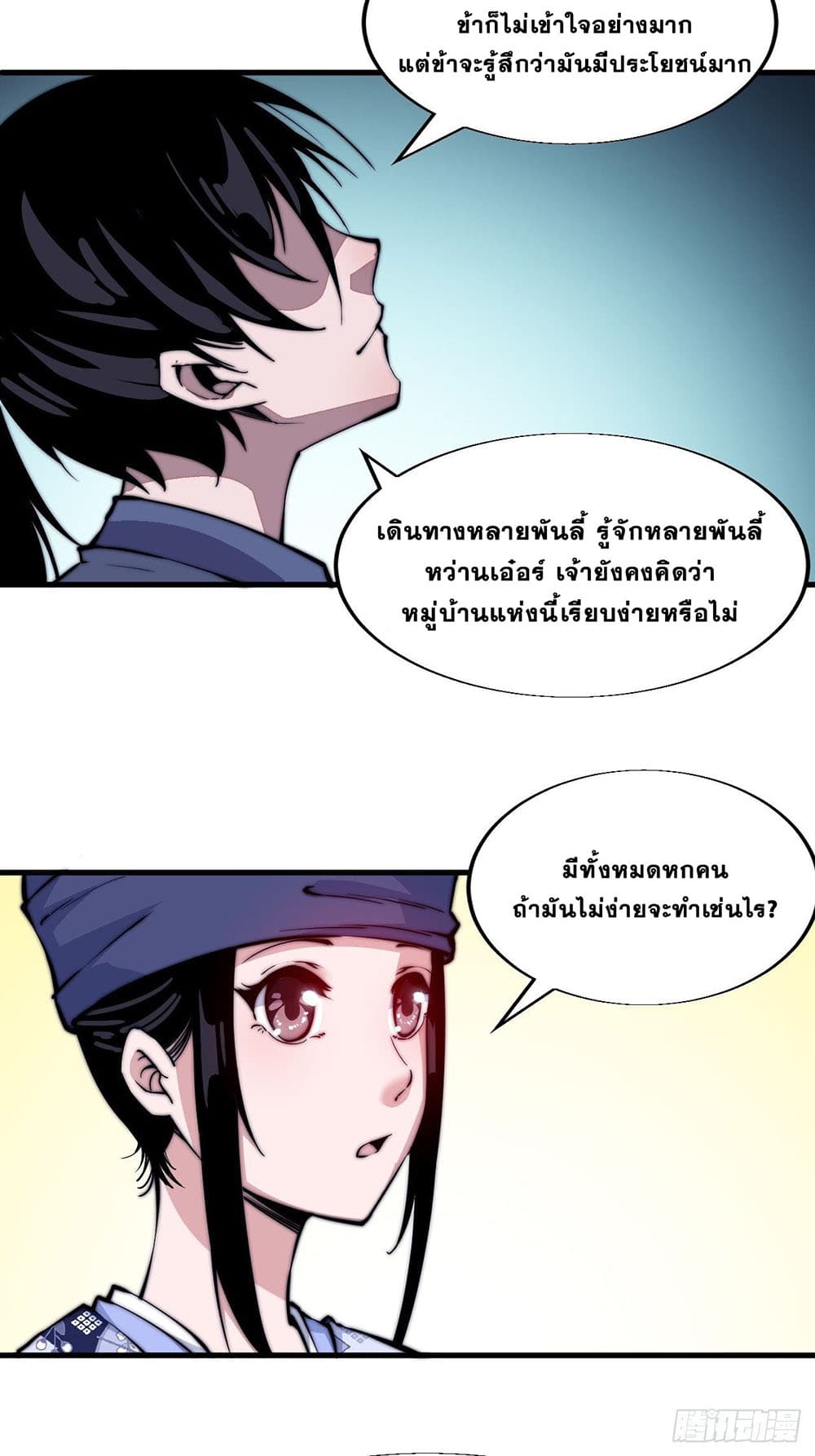 It Starts With a Mountain page 10