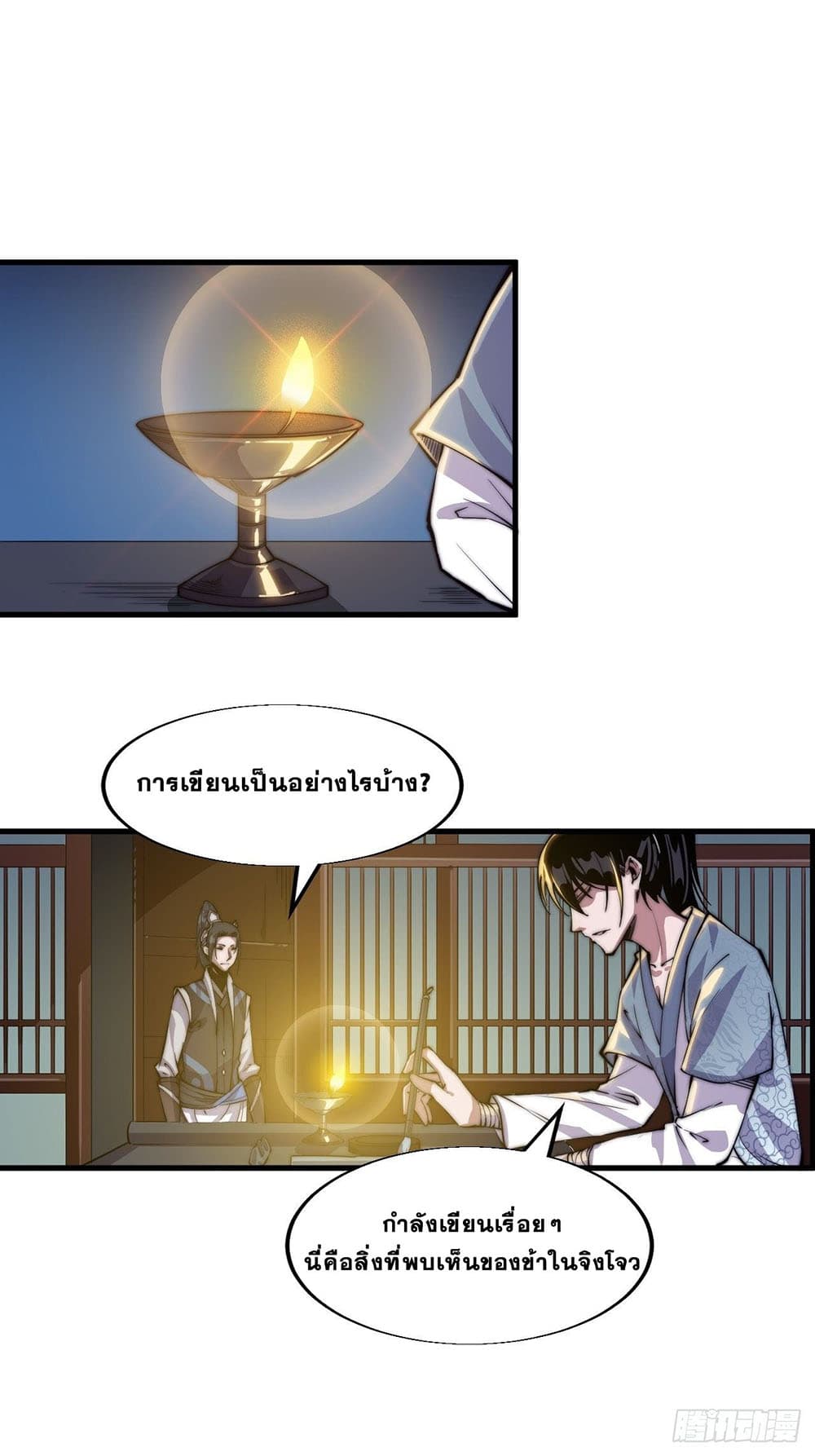 It Starts With a Mountain page 14