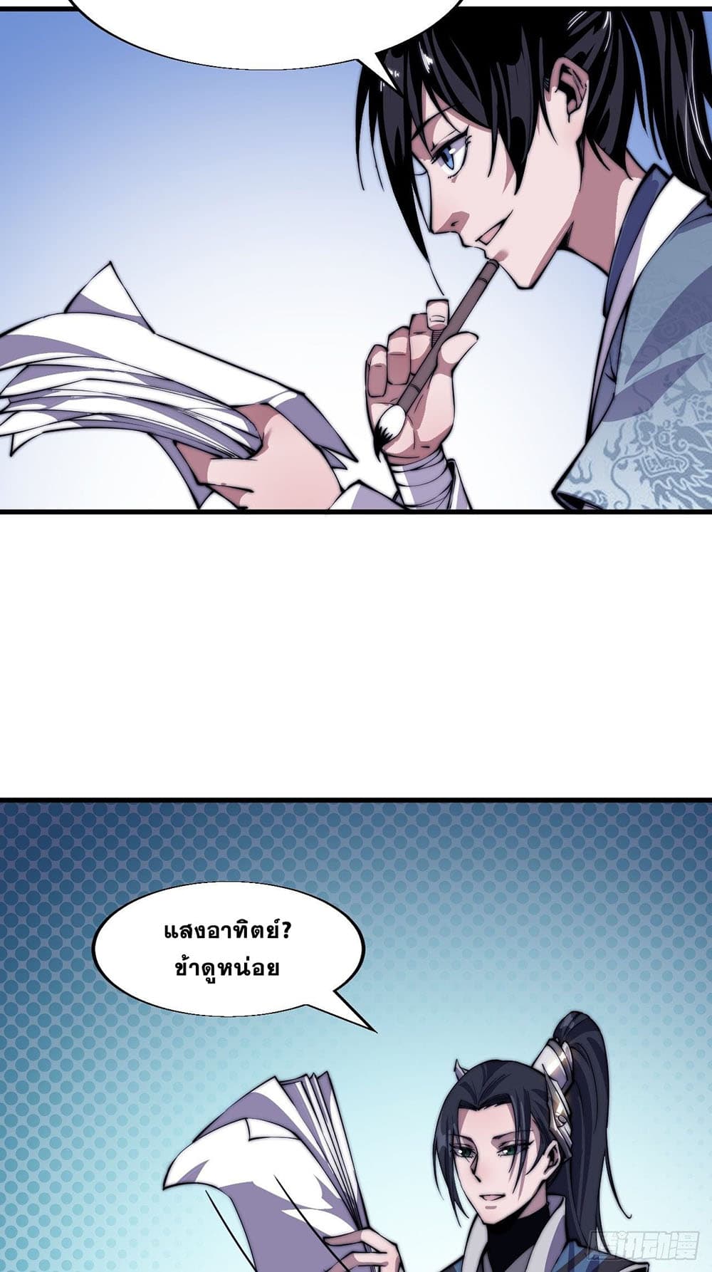 It Starts With a Mountain page 18