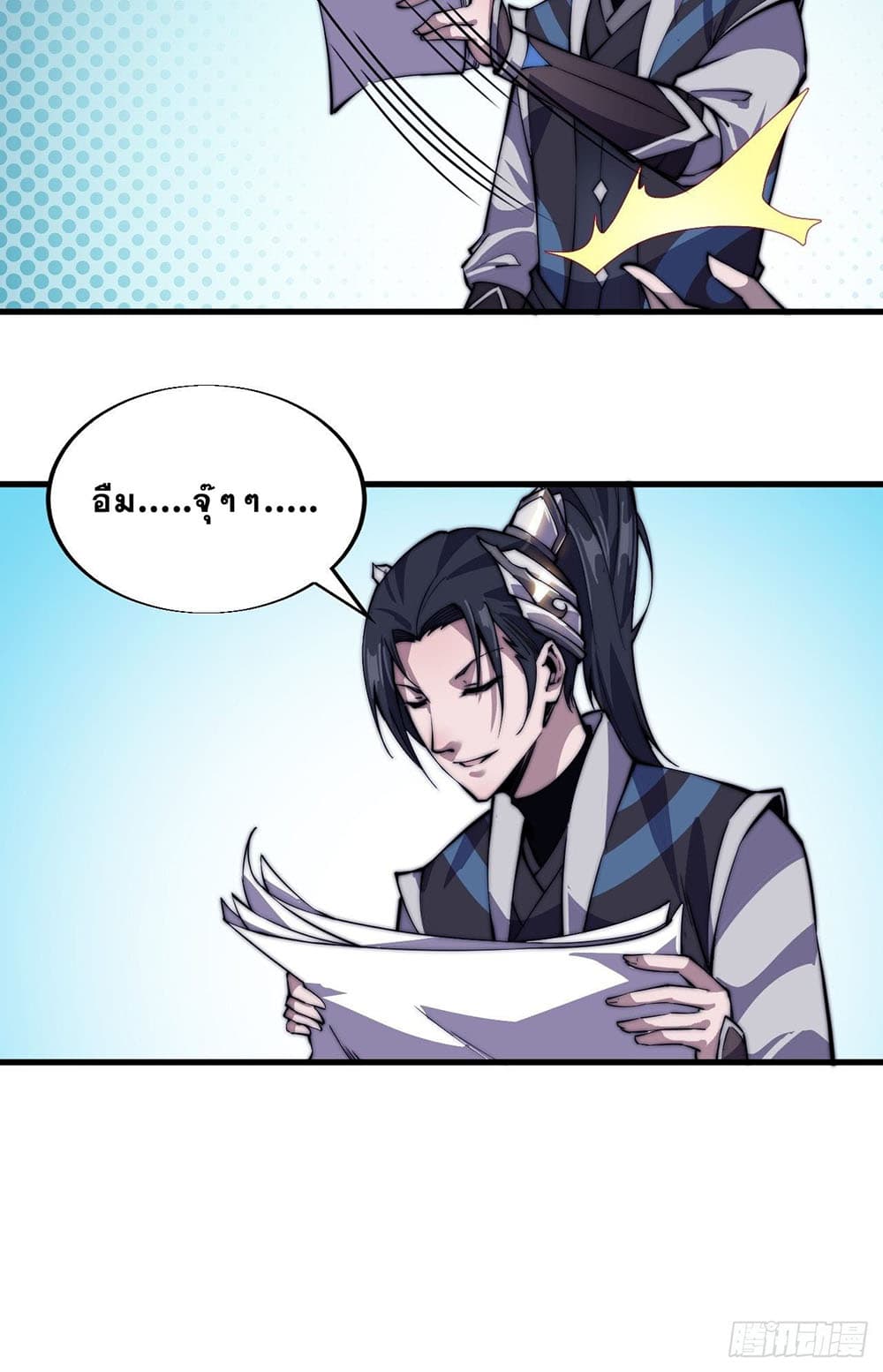 It Starts With a Mountain page 19