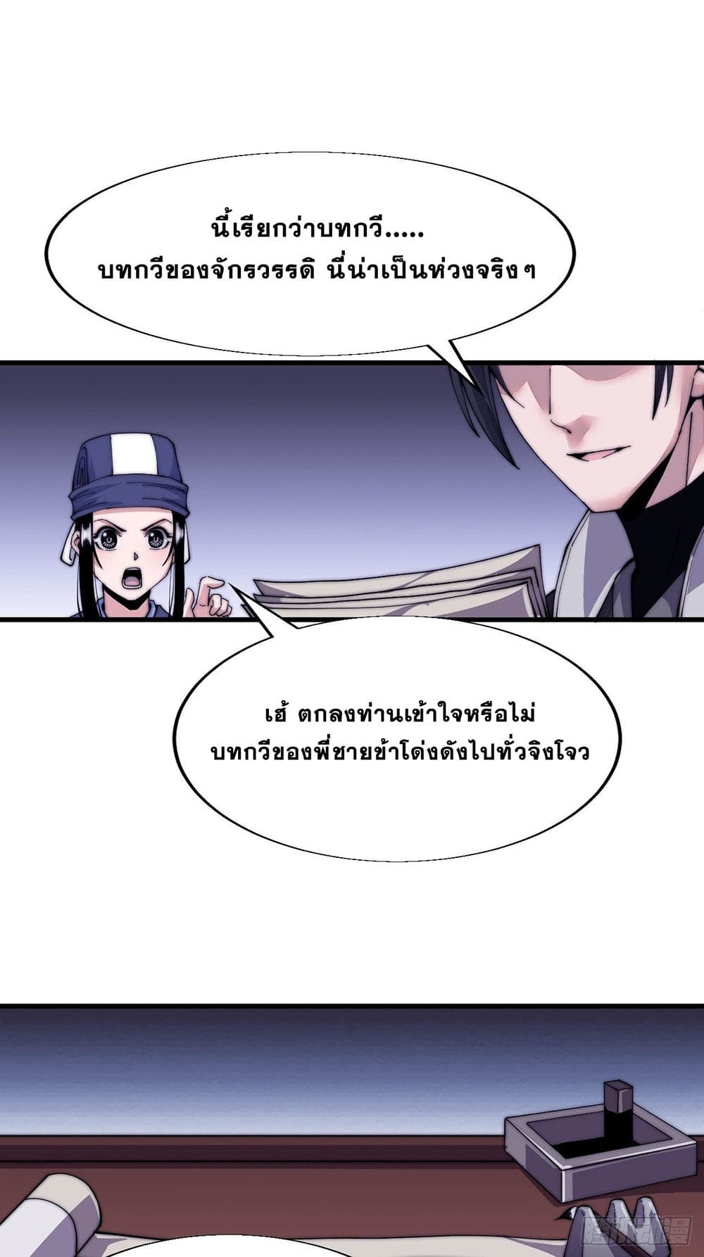 It Starts With a Mountain page 20