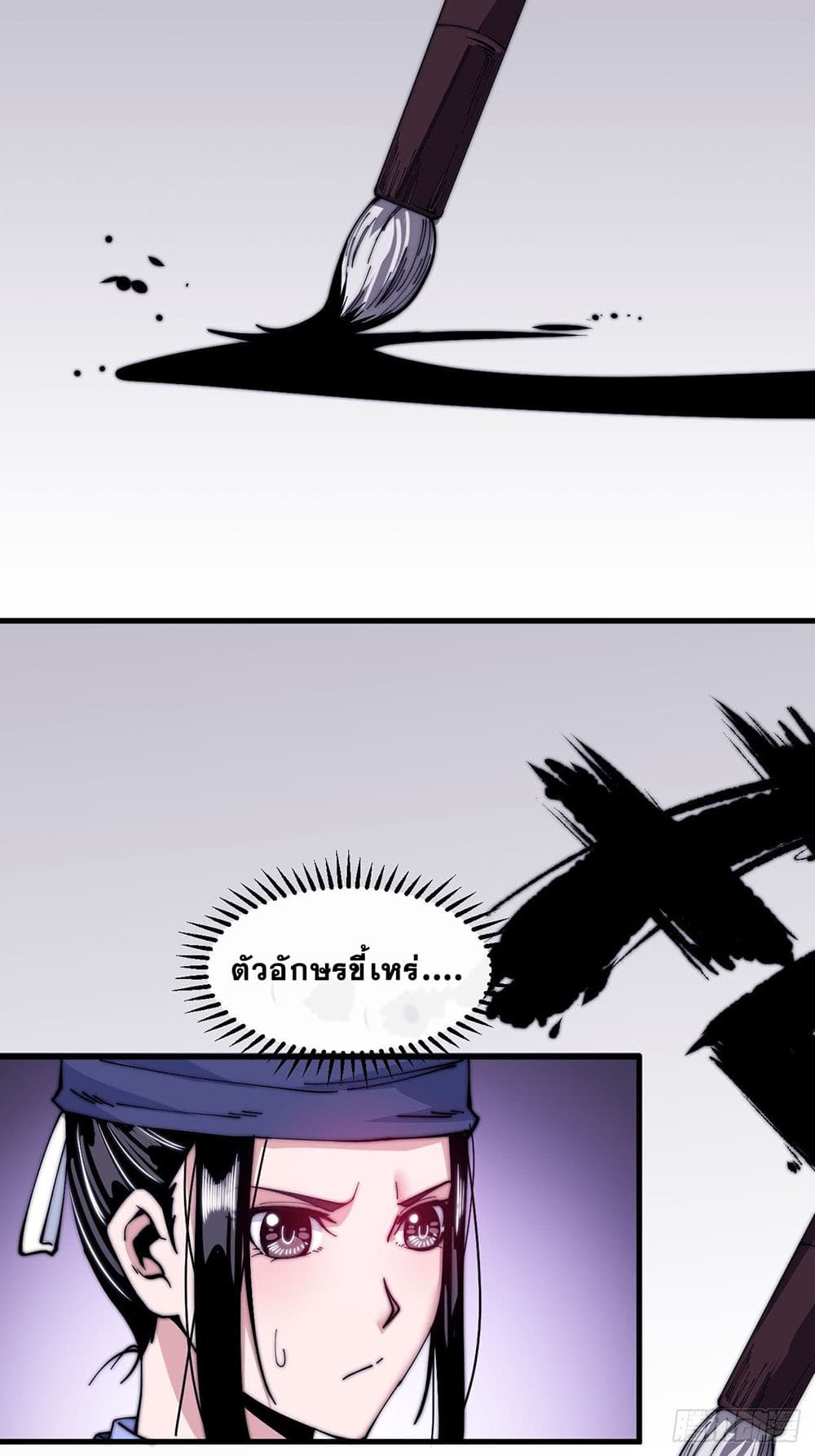 It Starts With a Mountain page 22