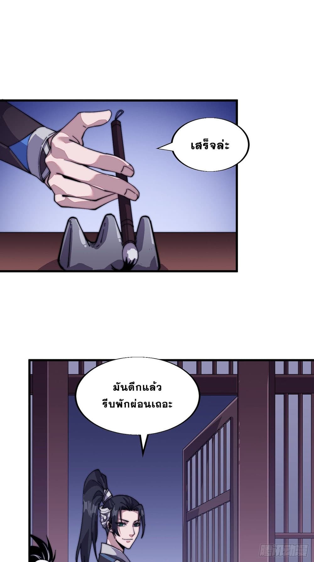 It Starts With a Mountain page 24