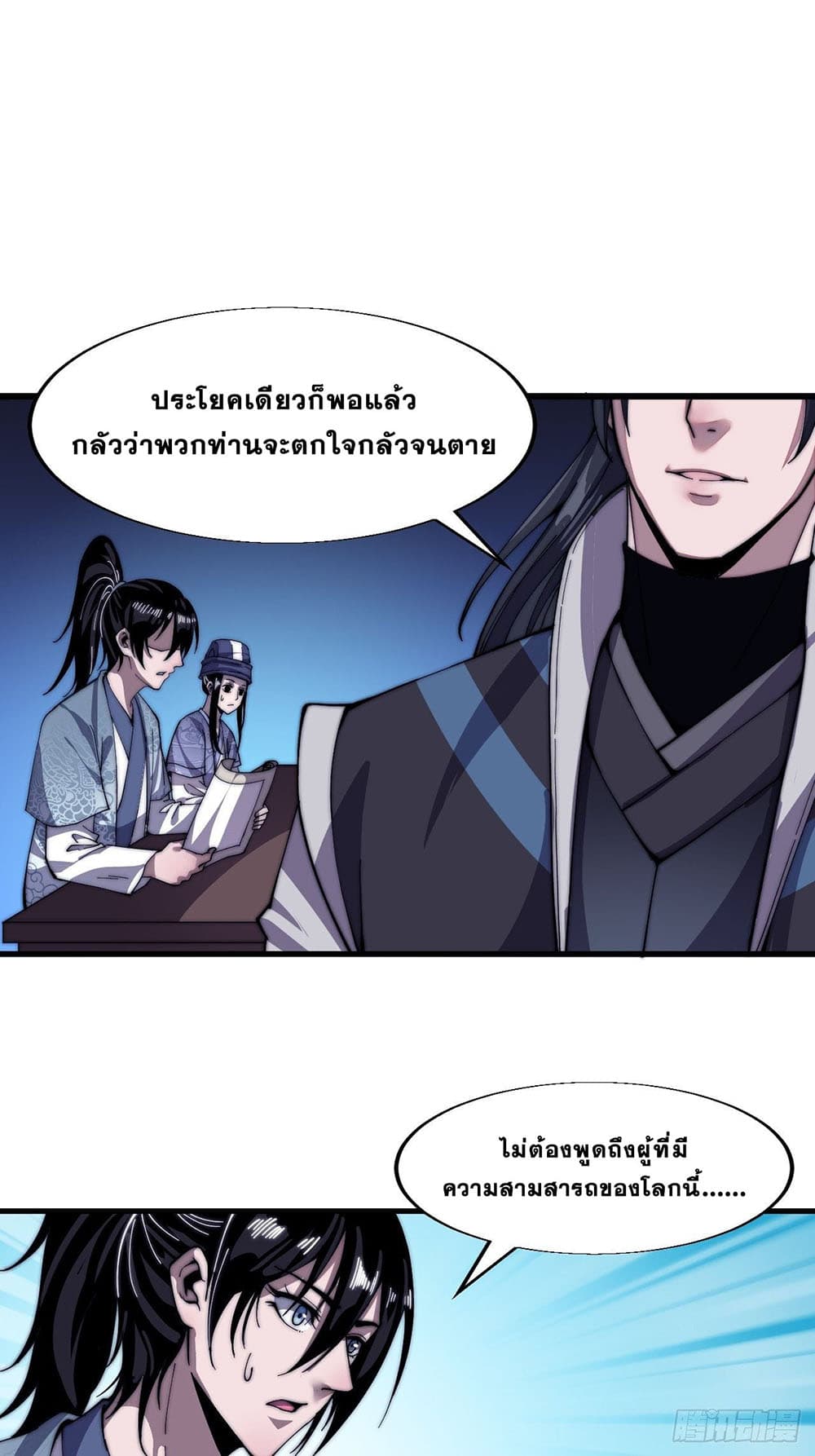 It Starts With a Mountain page 26