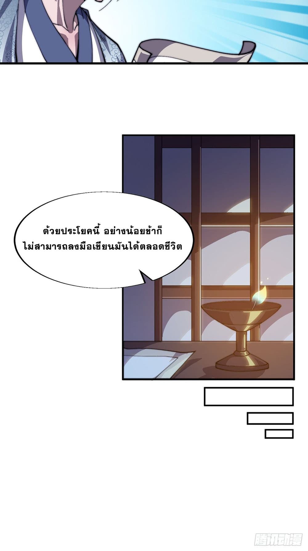 It Starts With a Mountain page 27