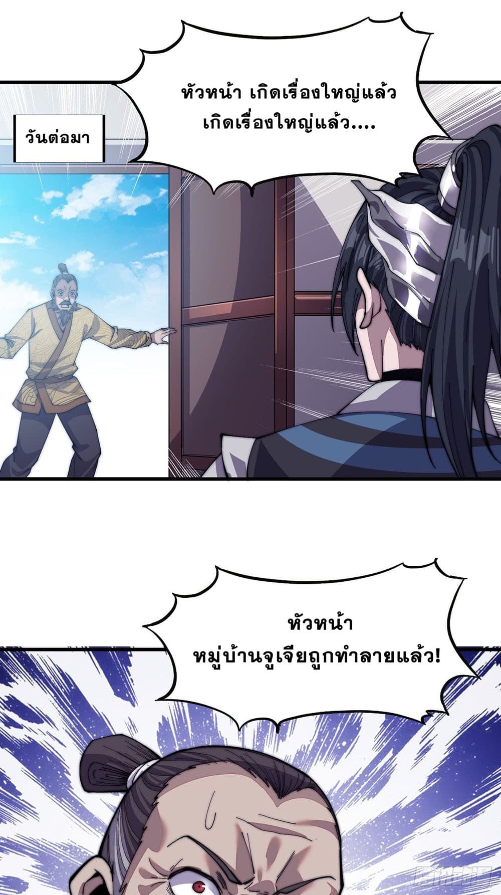 It Starts With a Mountain page 28