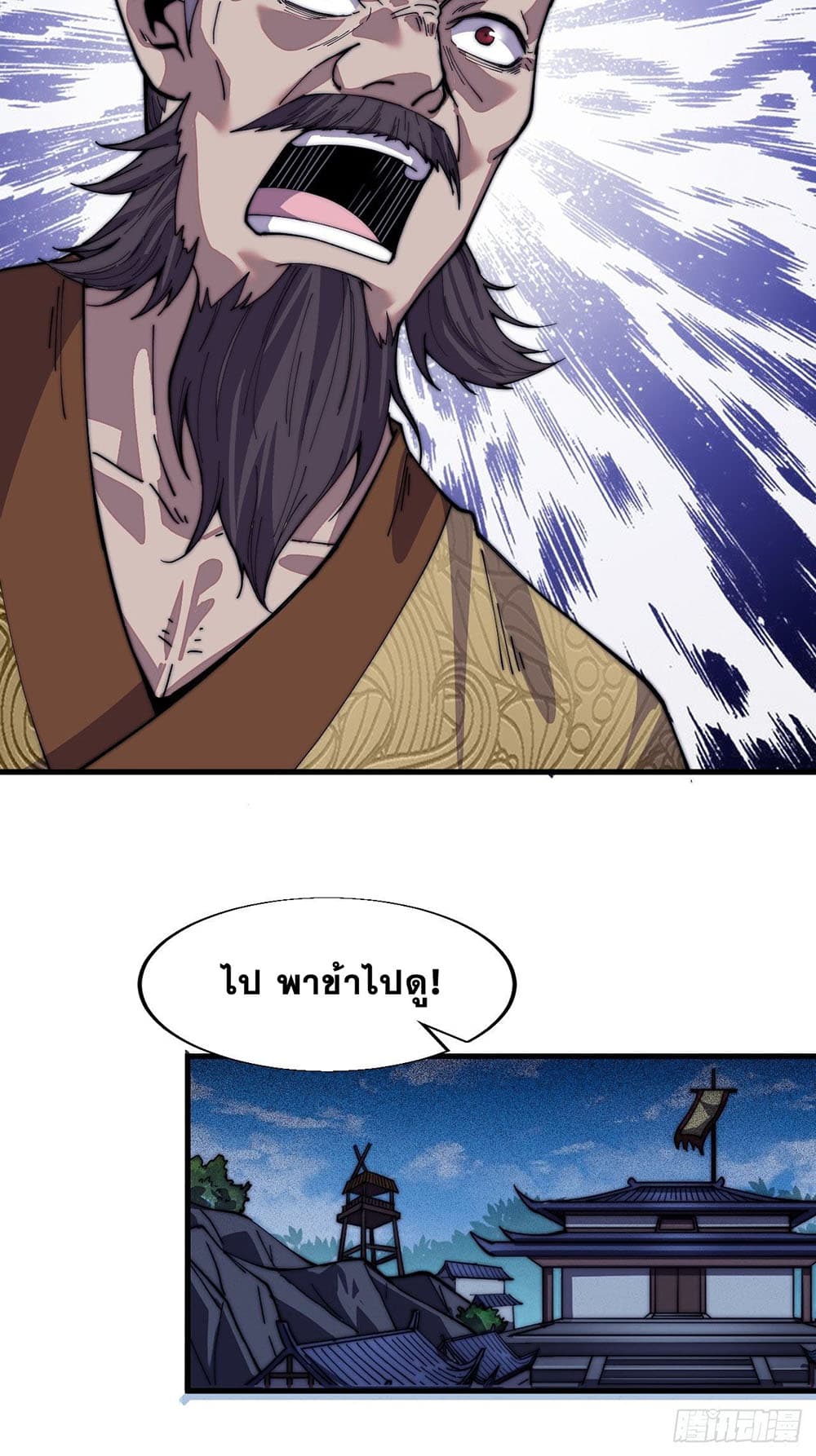 It Starts With a Mountain page 29