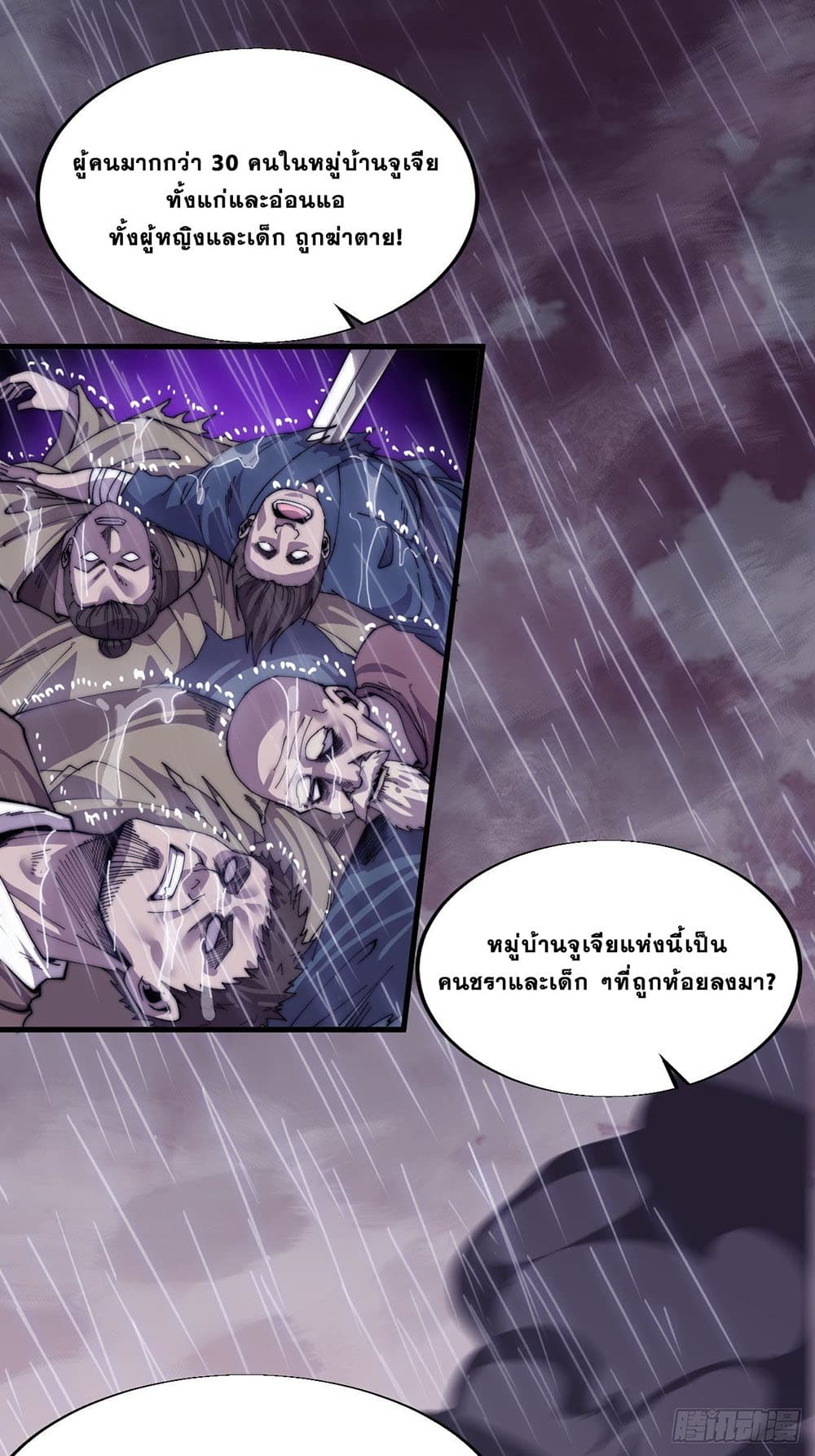 It Starts With a Mountain page 32