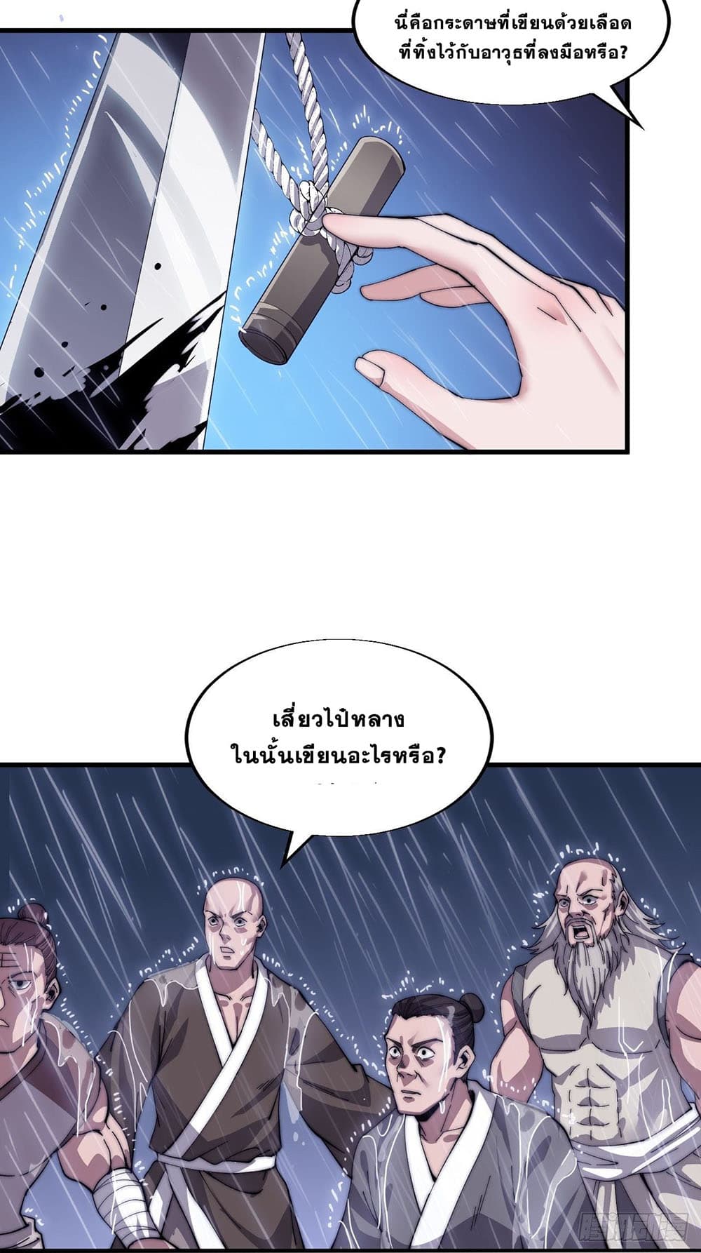 It Starts With a Mountain page 35