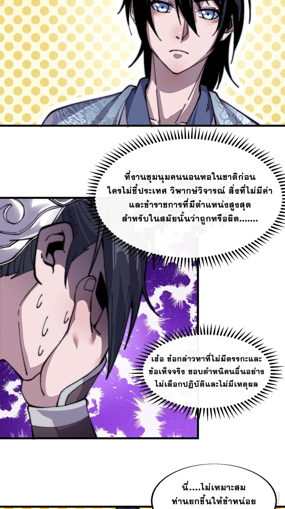 It Starts With a Mountain page 3