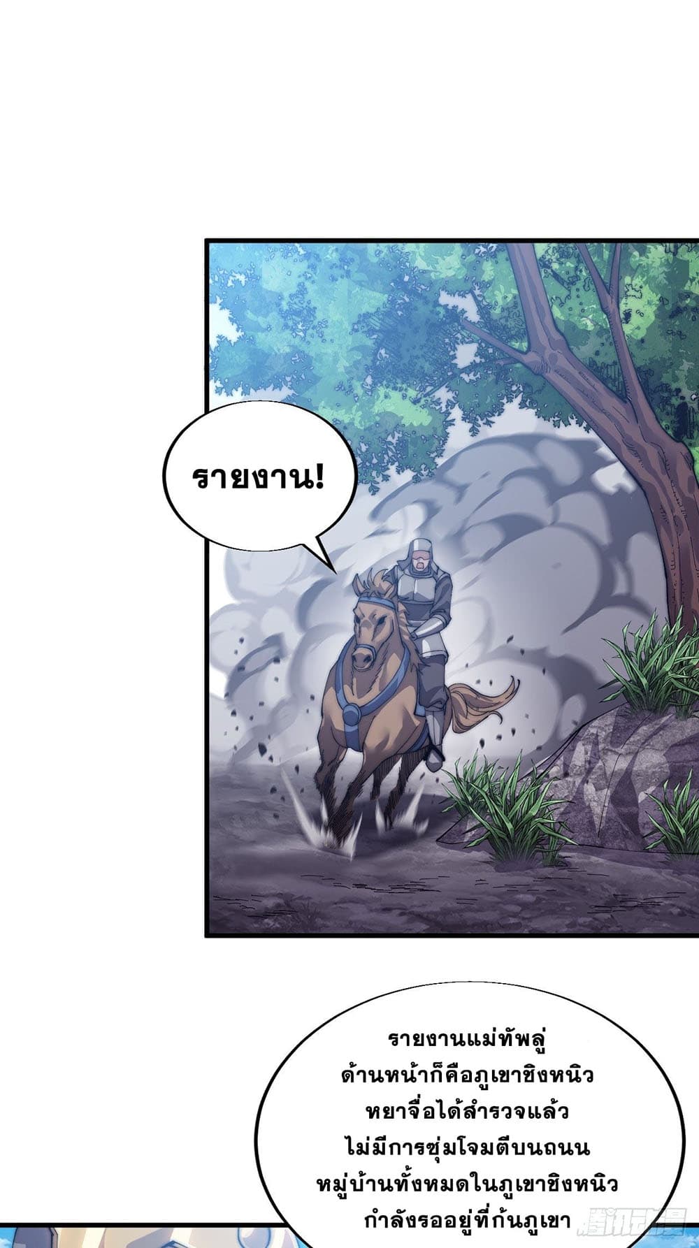 It Starts With a Mountain page 17