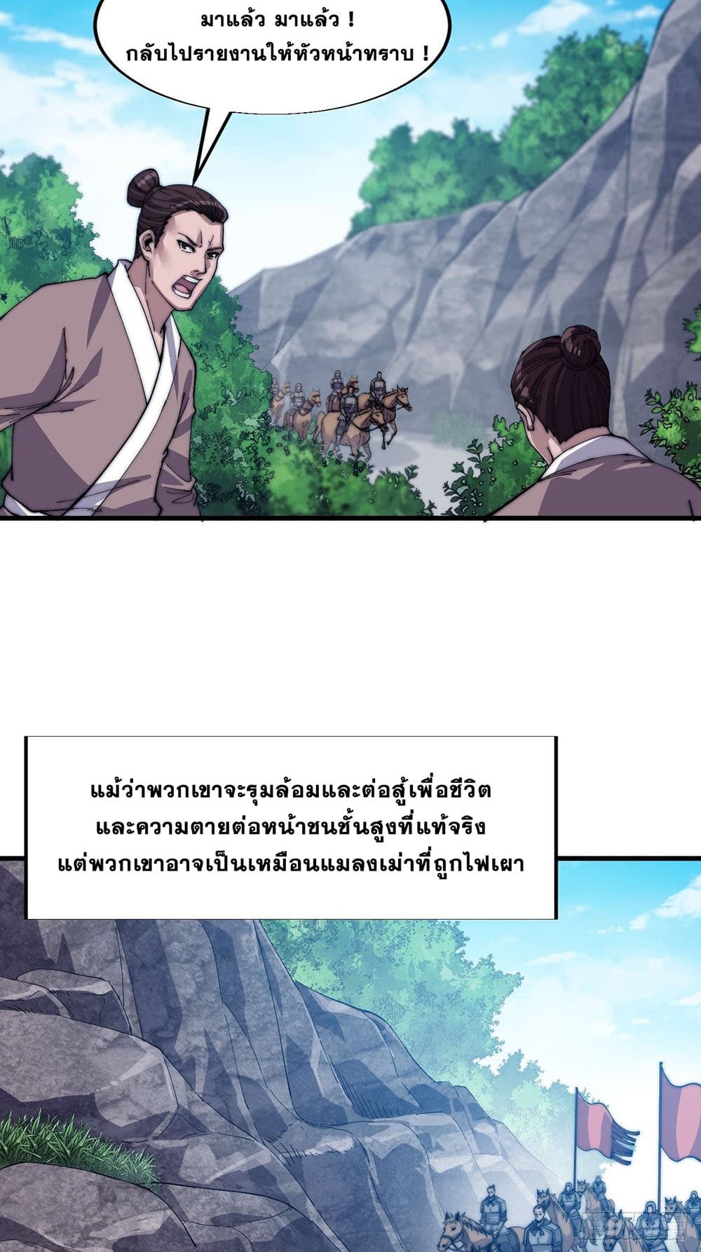 It Starts With a Mountain page 21