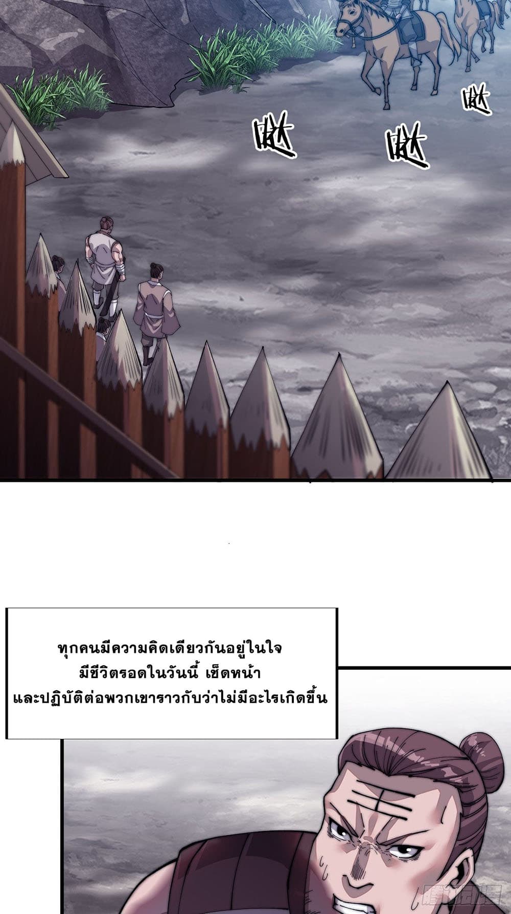 It Starts With a Mountain page 22