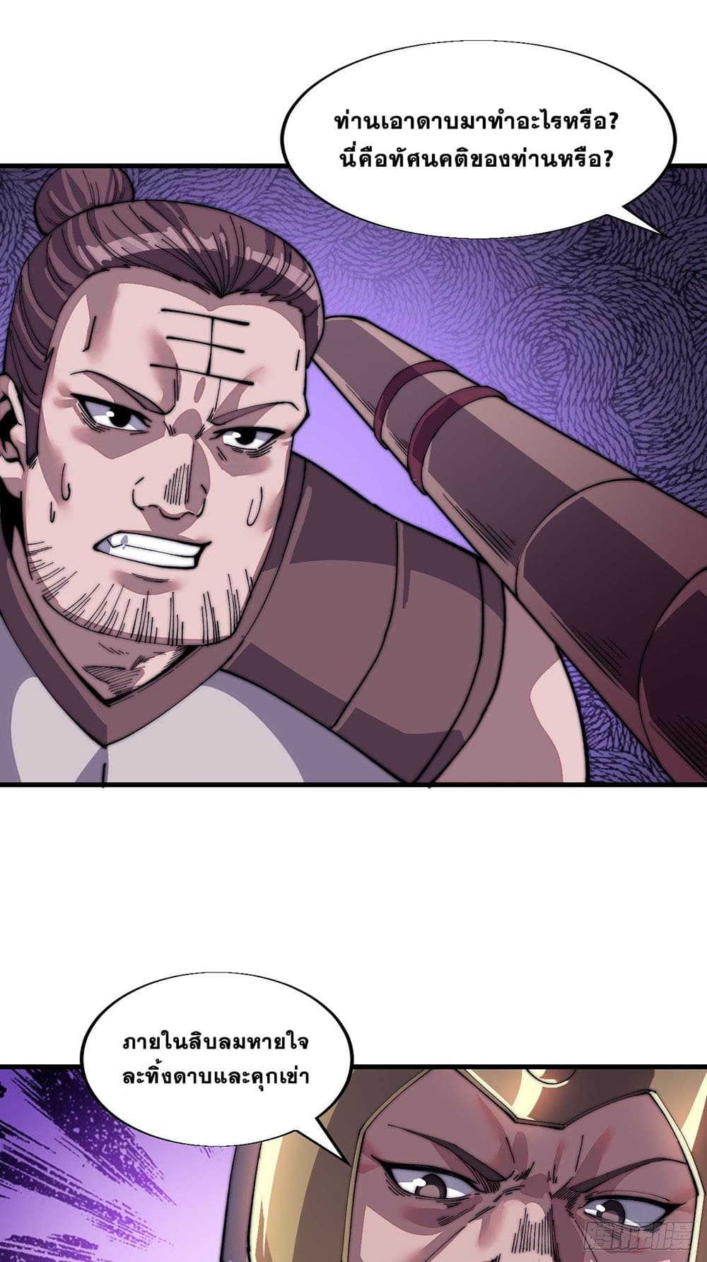 It Starts With a Mountain page 26