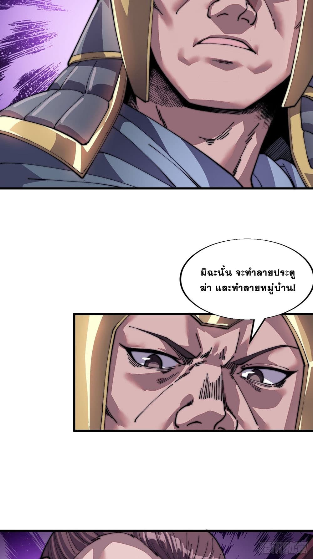 It Starts With a Mountain page 27