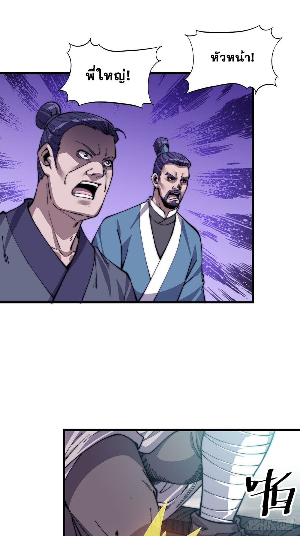 It Starts With a Mountain page 29