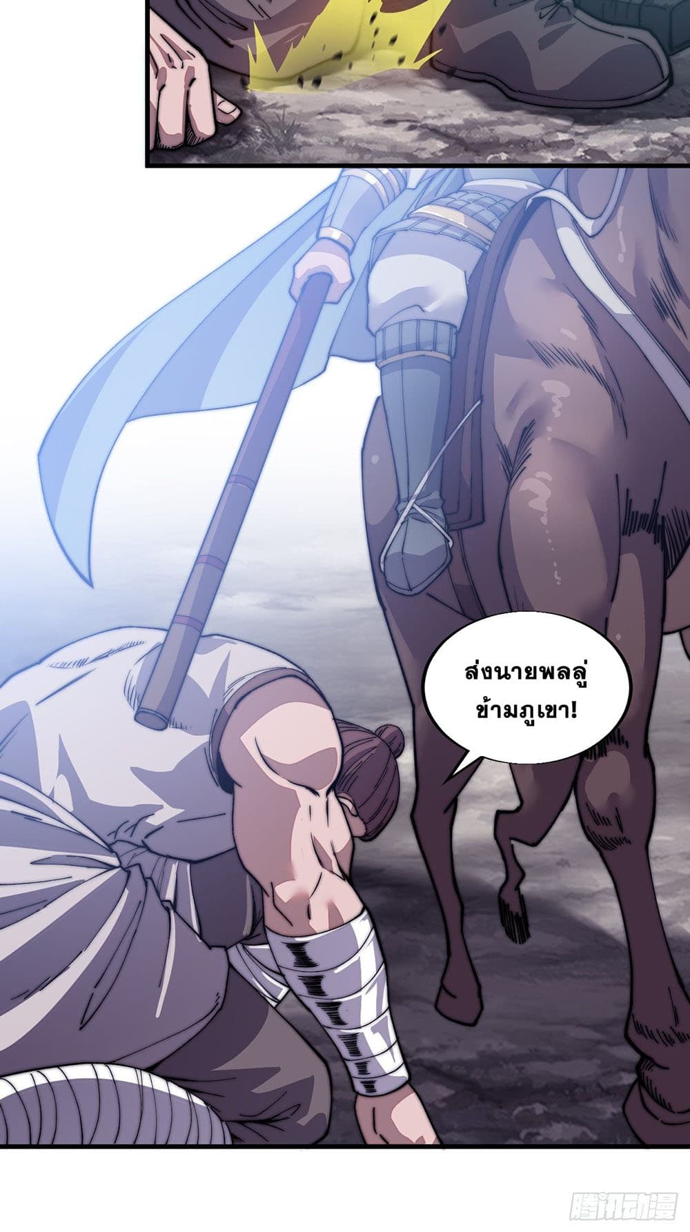 It Starts With a Mountain page 30