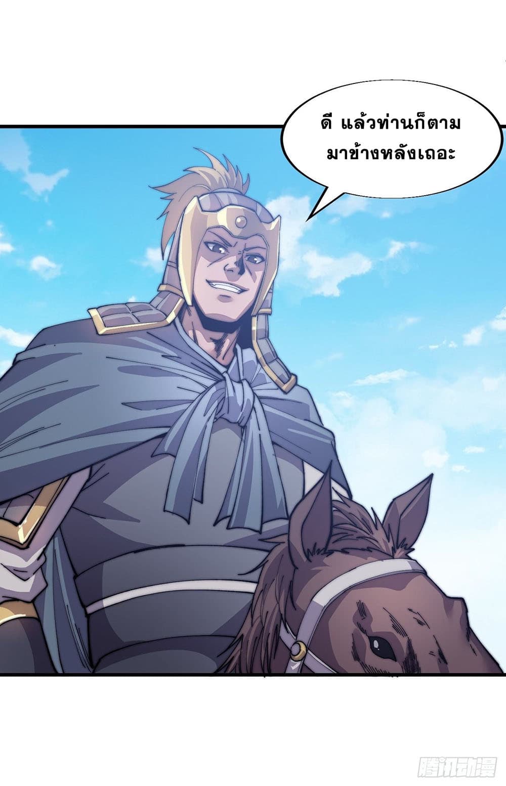 It Starts With a Mountain page 31
